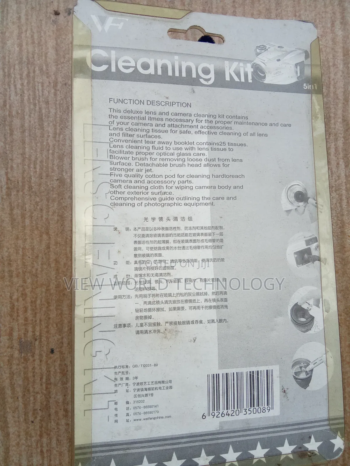 Lense Cleaner