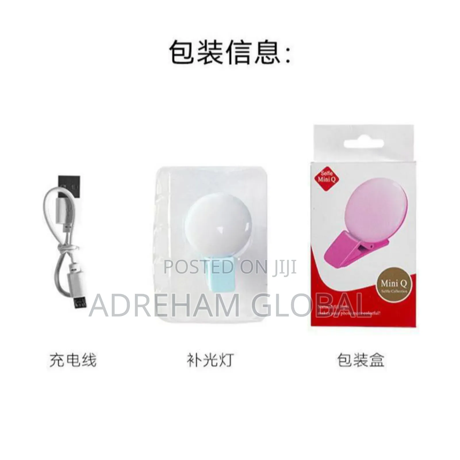 Mini Q Phone Selfie Bulb/Light