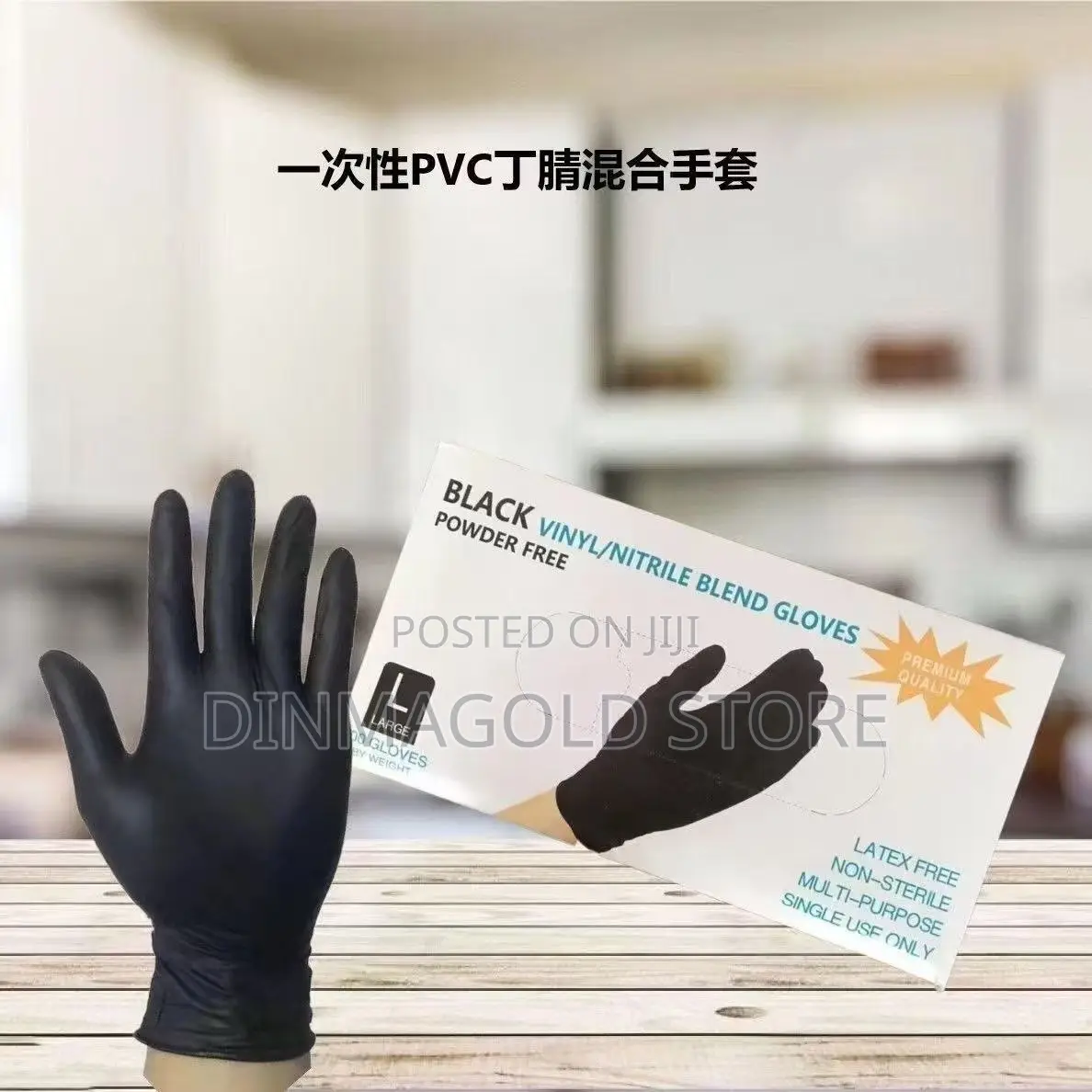 Black Nitrile Powder Free Glove