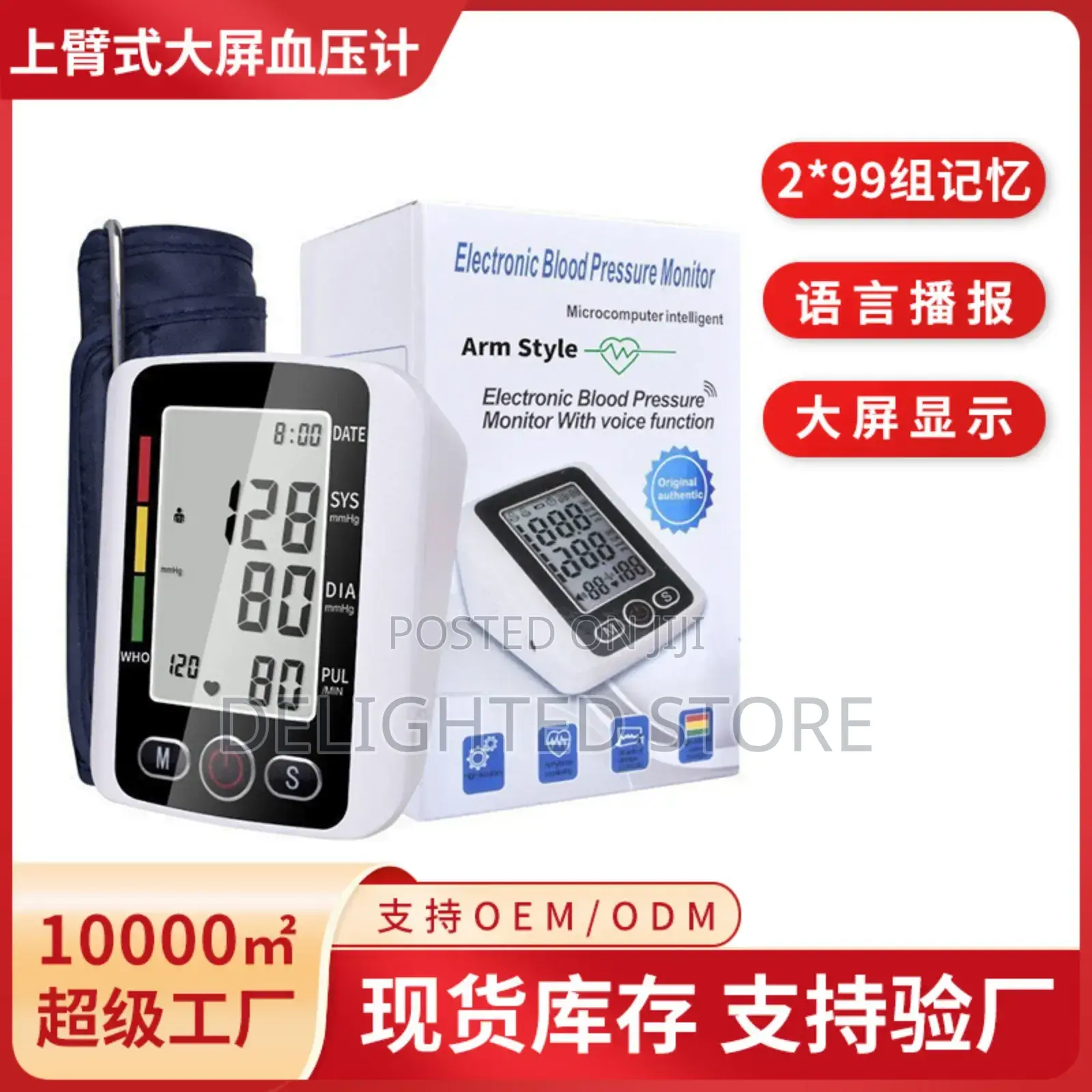 Battery/Electric Operated (Voiced) Blood Pressure Monitor