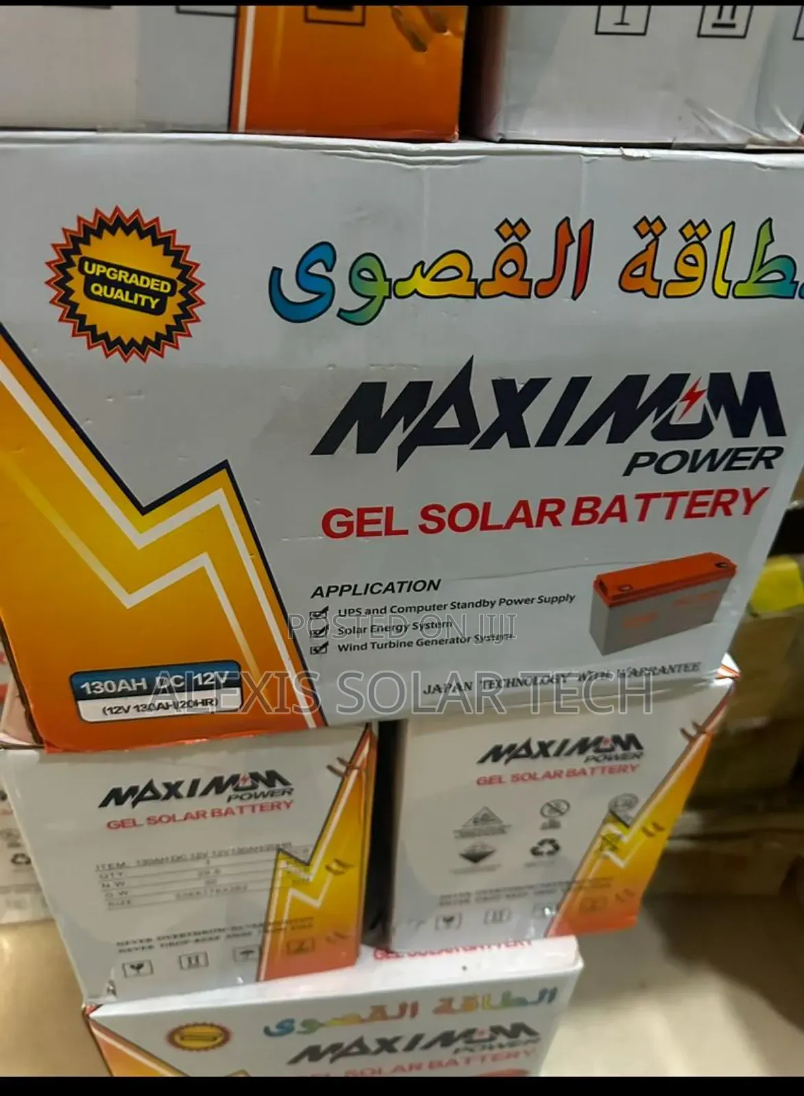 130ah Maximum Power Solar Gel Battery