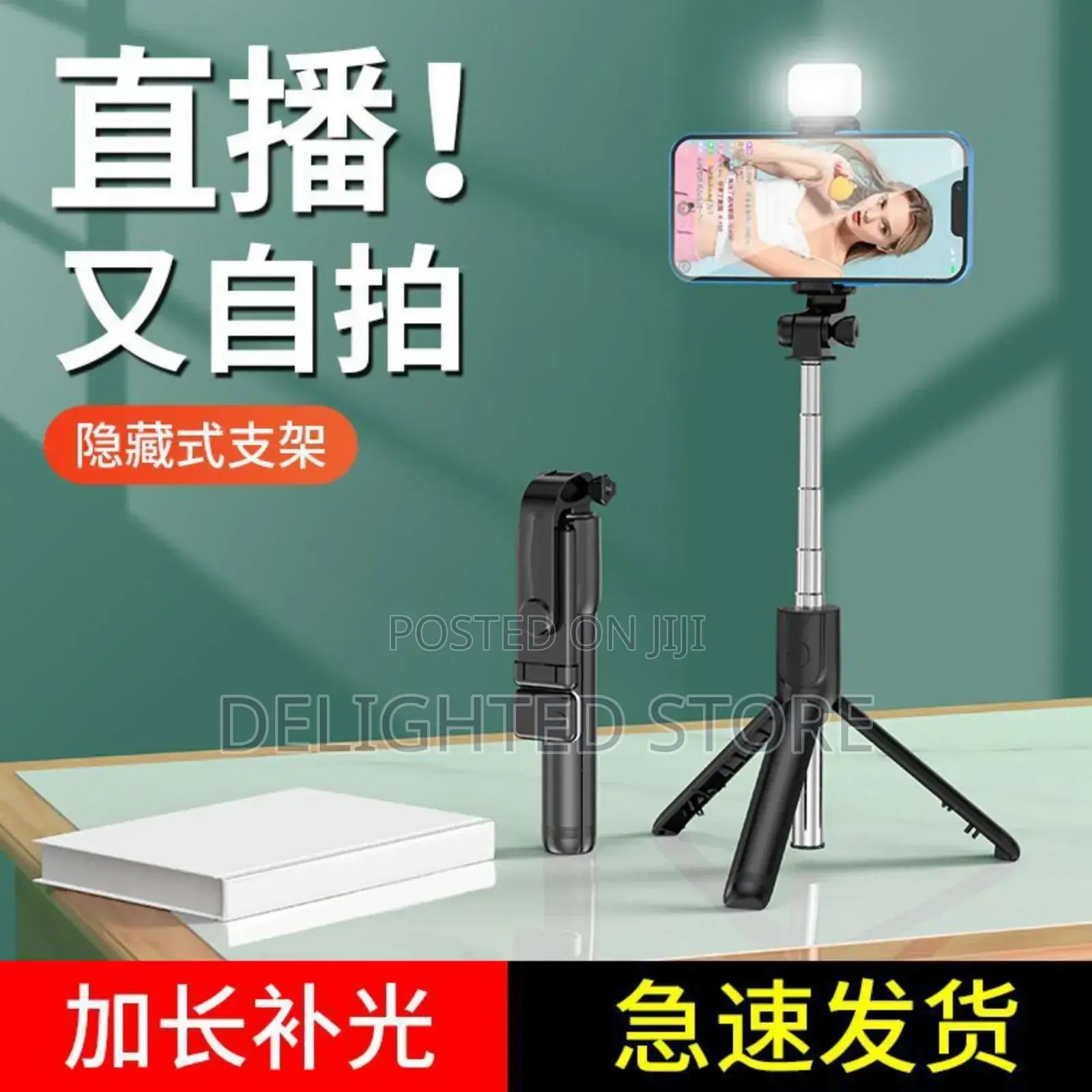 Wireless Bluetooth Live Broadcast Selfie Stick With Light