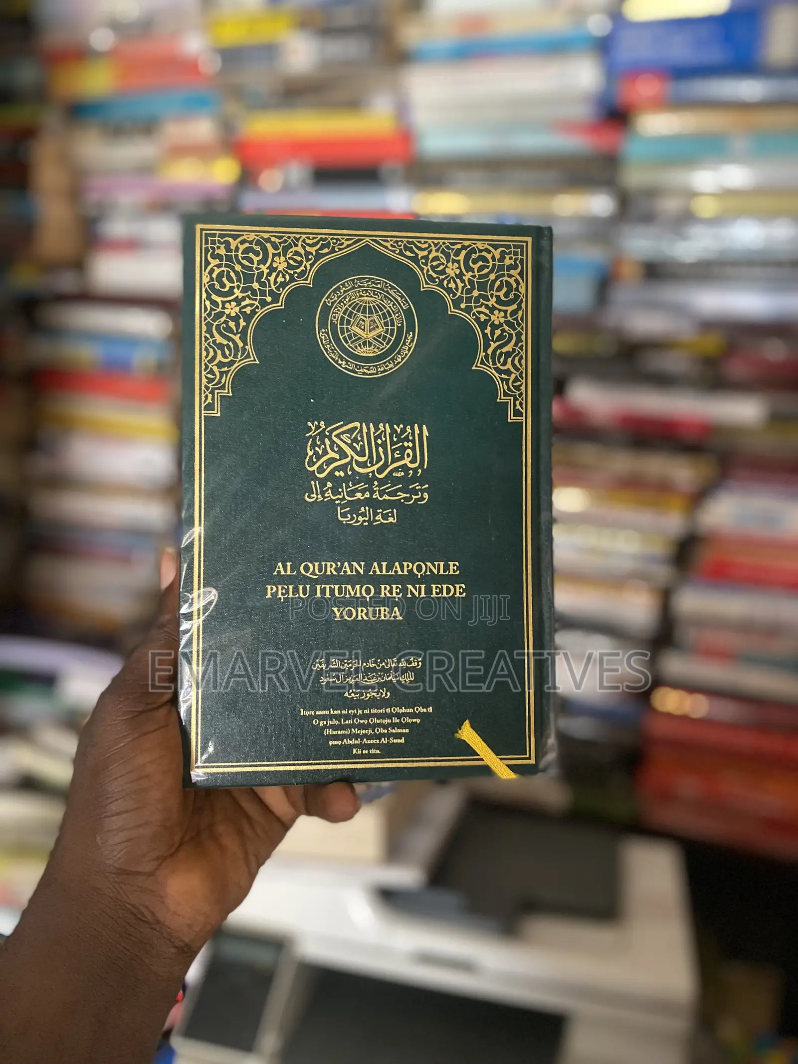 Al Qur'an Alaponle Pflu Itumo Re Ni Ede Yoruba
