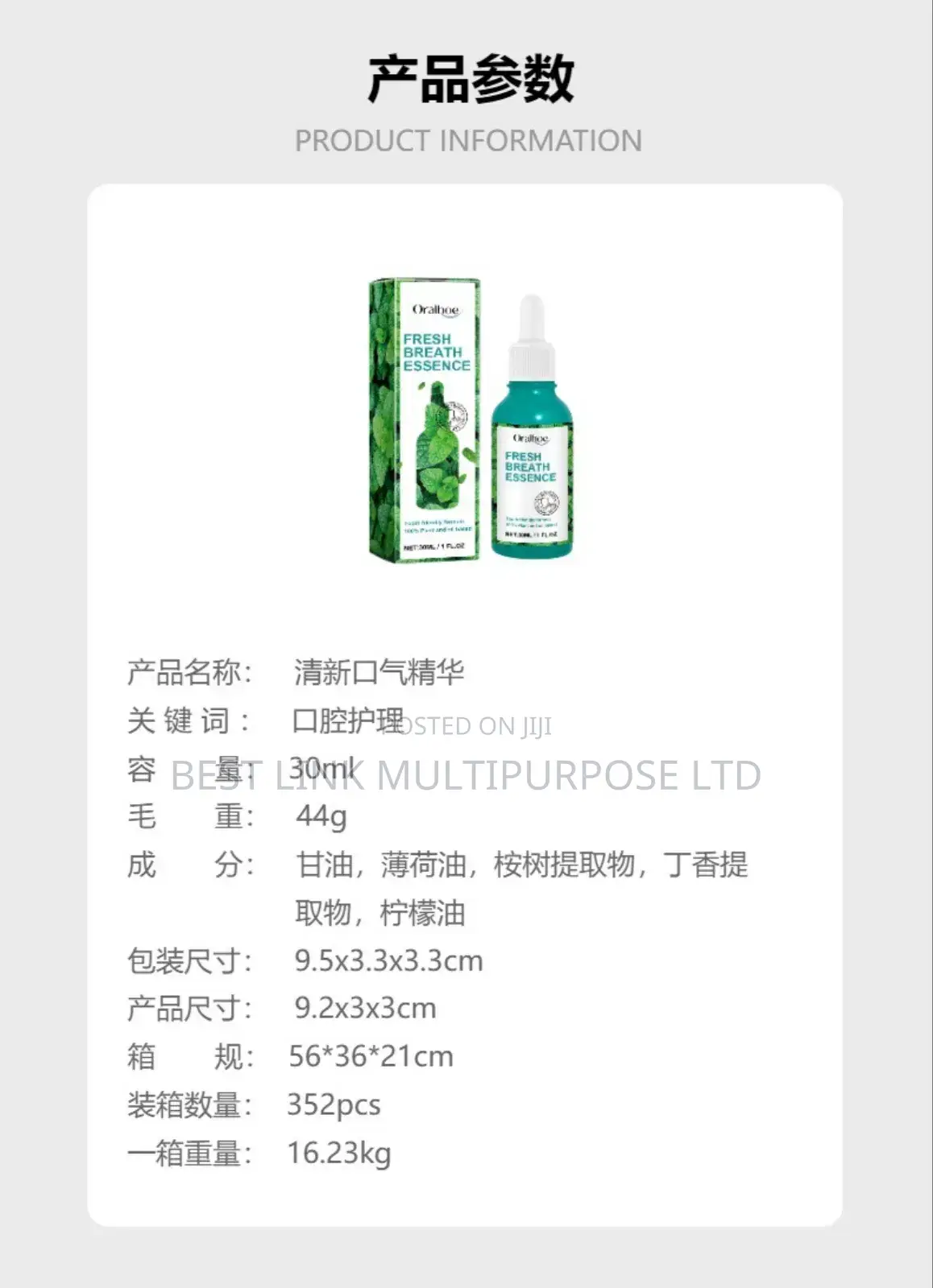 Fresh Breath Essence/Anti Bacteria Effect