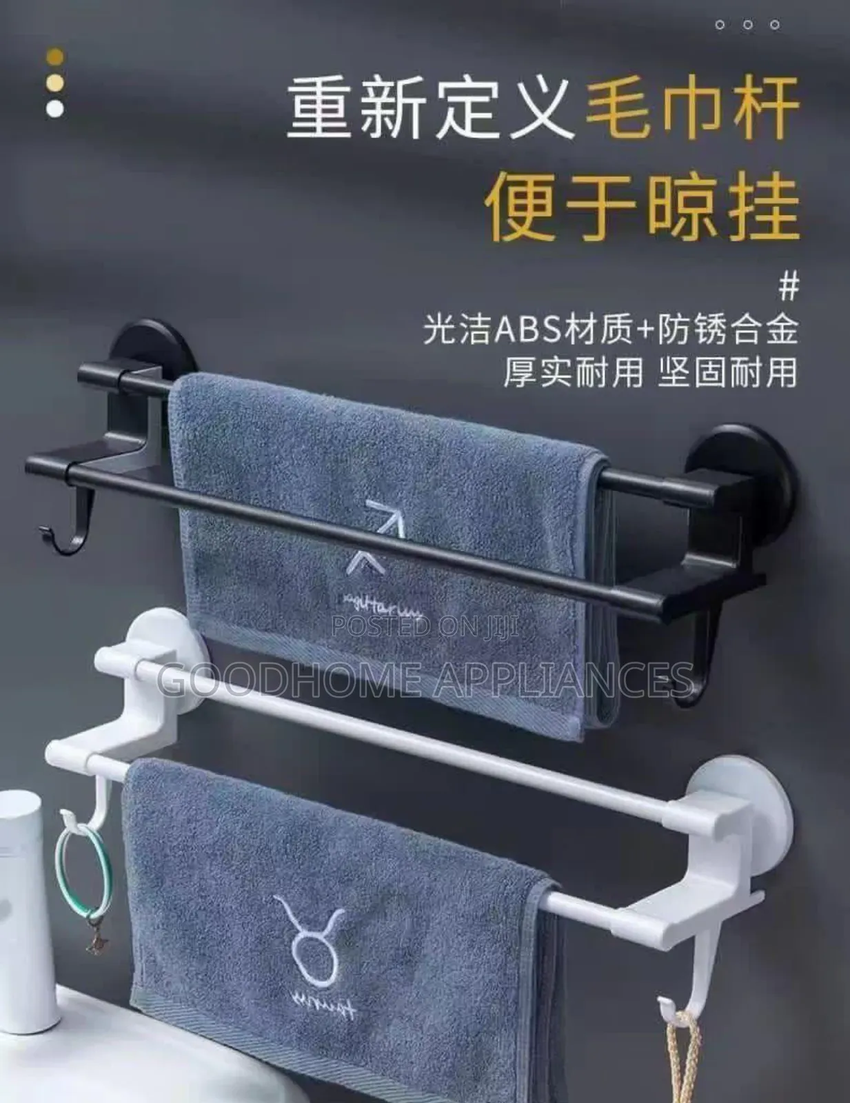 Bathroom Towel Bar