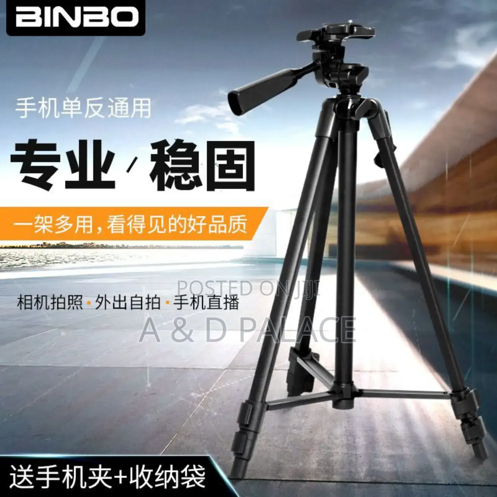 Strong Iron Adjustable Tripod for SLR Camera Phone Holder