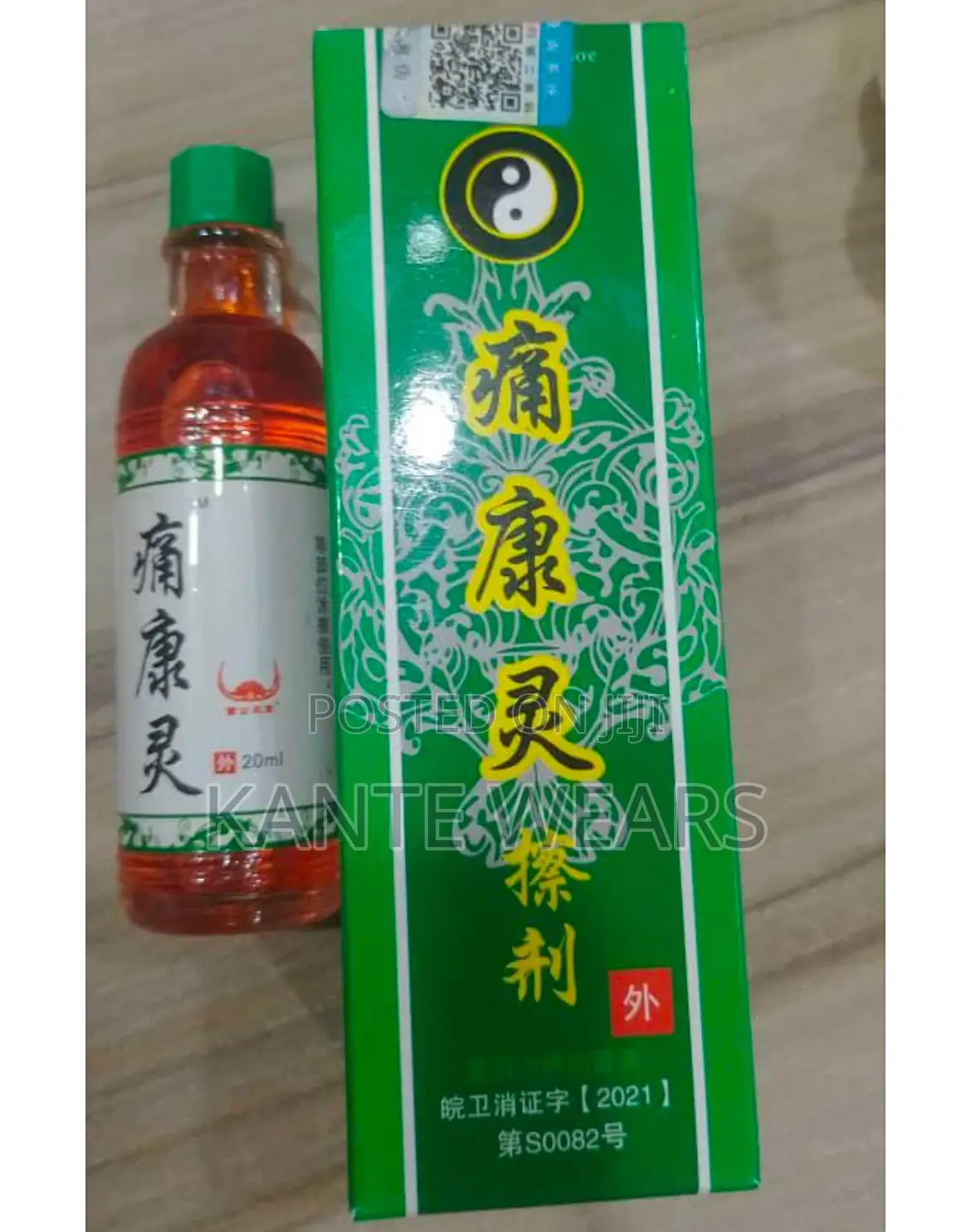Arthritis Oil - 24ml