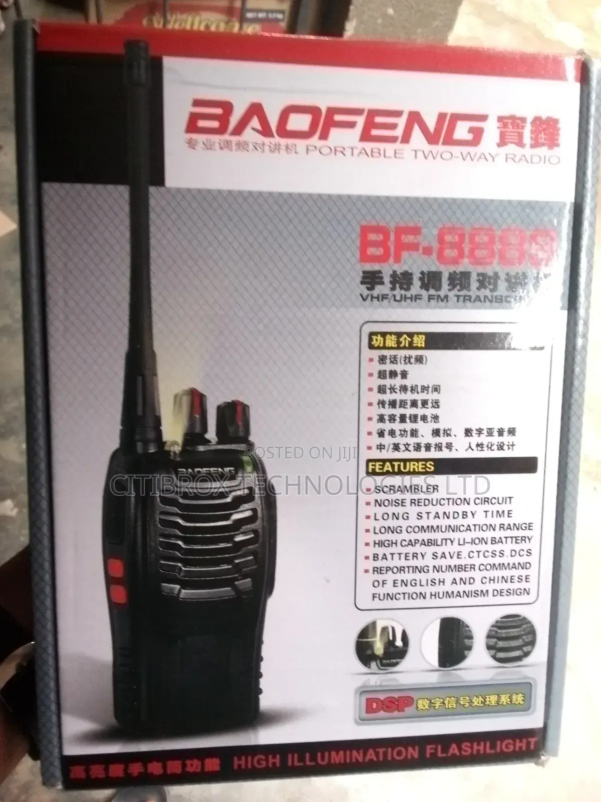 Walkie Talkie - 1piece