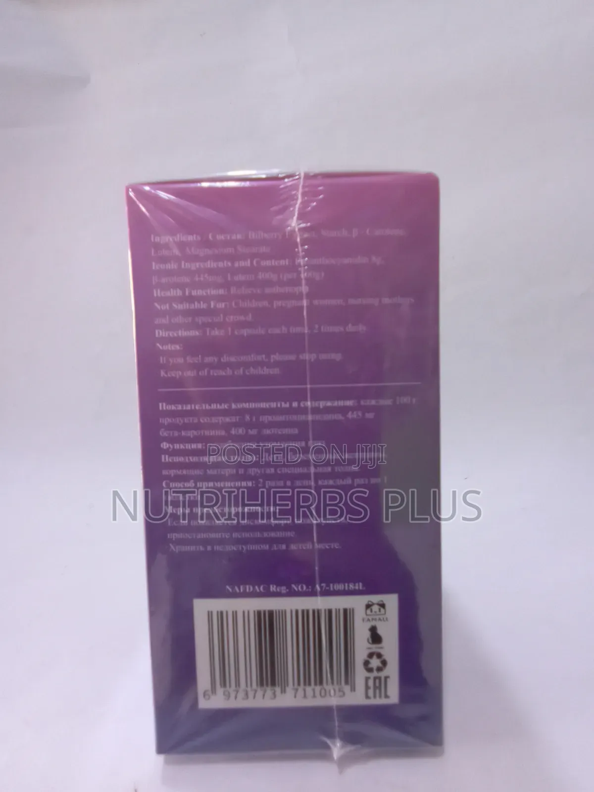 Bilberry Lutein Β-Carotene Capsules
Improve Blurry Vision