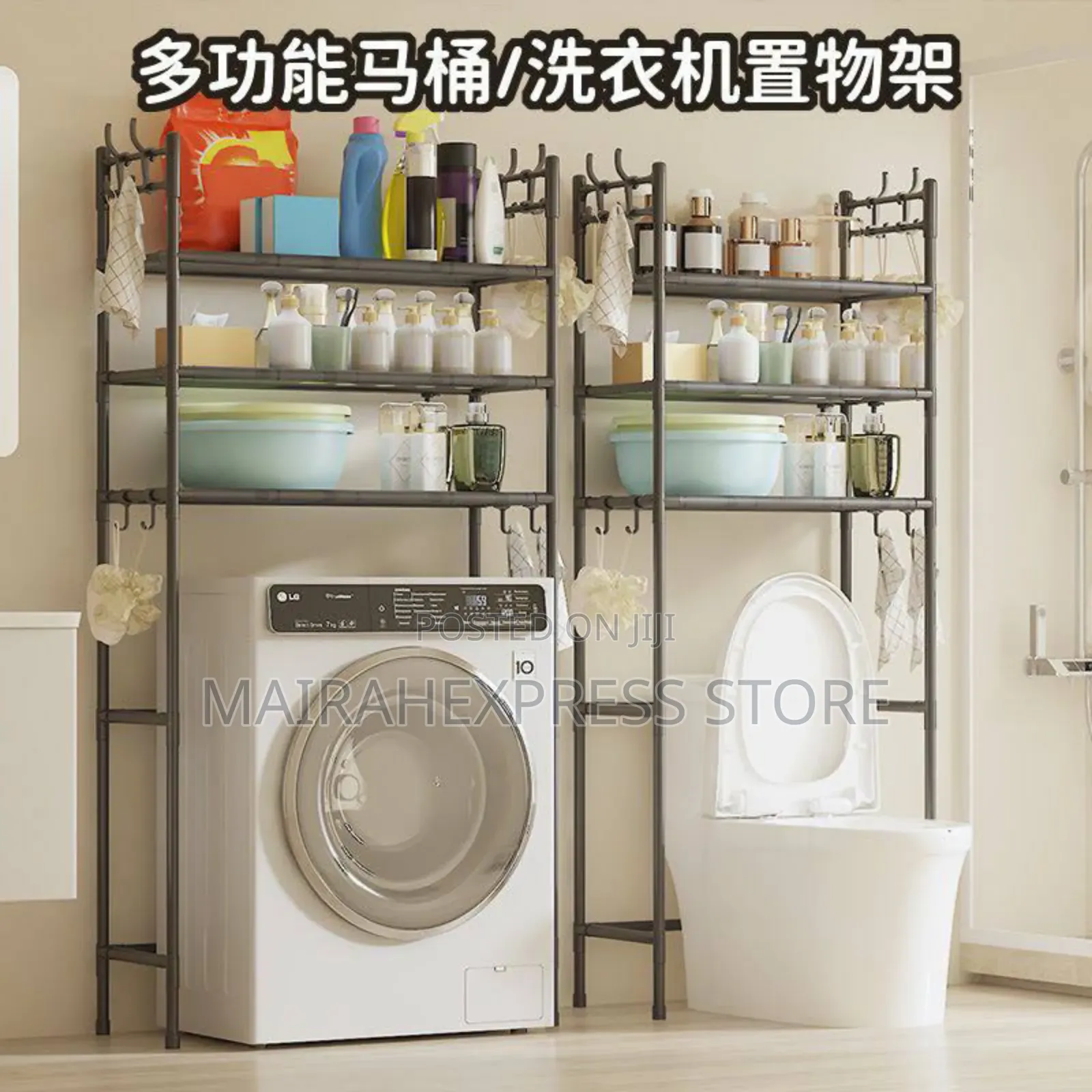 Washing Machine/Toilet Storage Rack