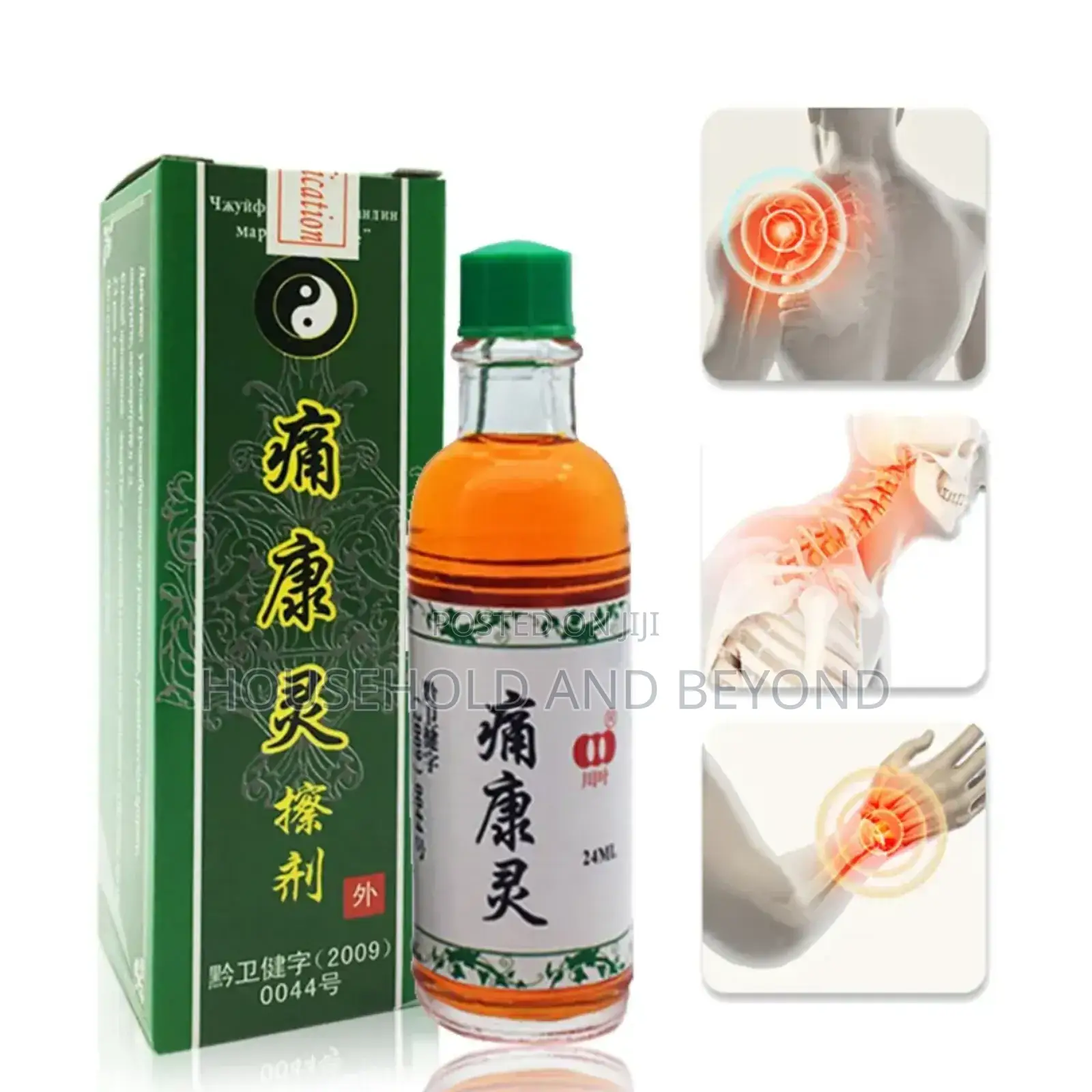Arthritis - Rheumatism- Oil Muscle Pain Relief Treatment