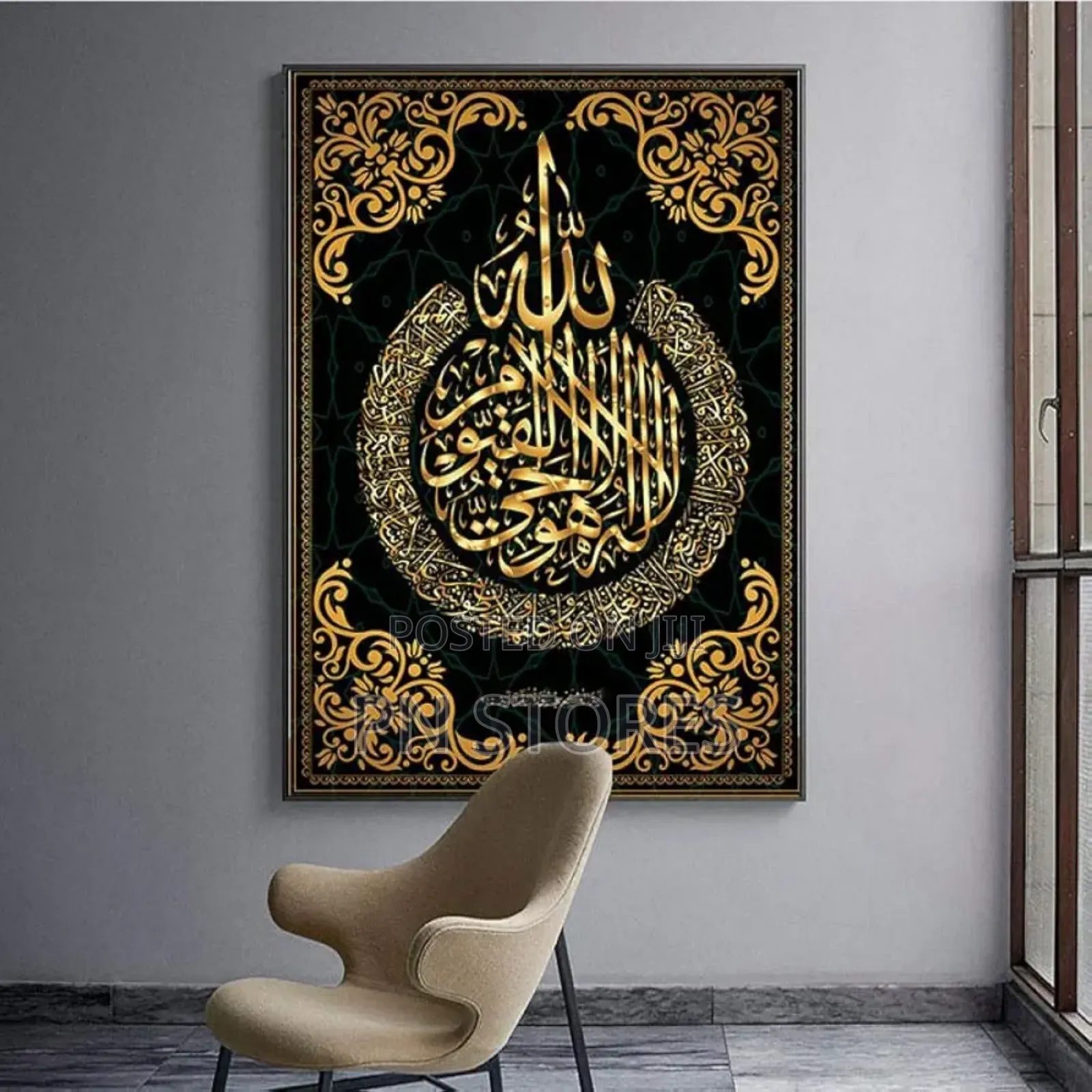 Poster Print Allah Muslim Islamic Calligraphy