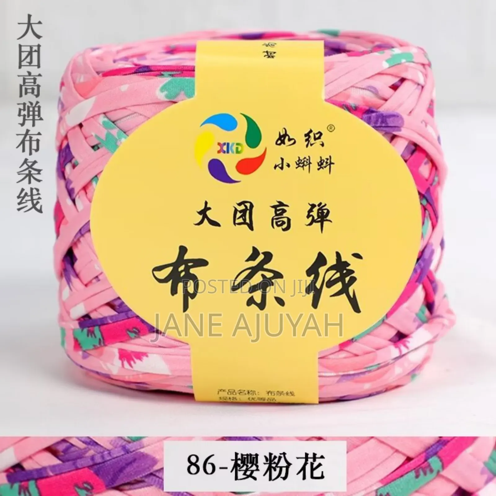 300g T-Shirt Yarn