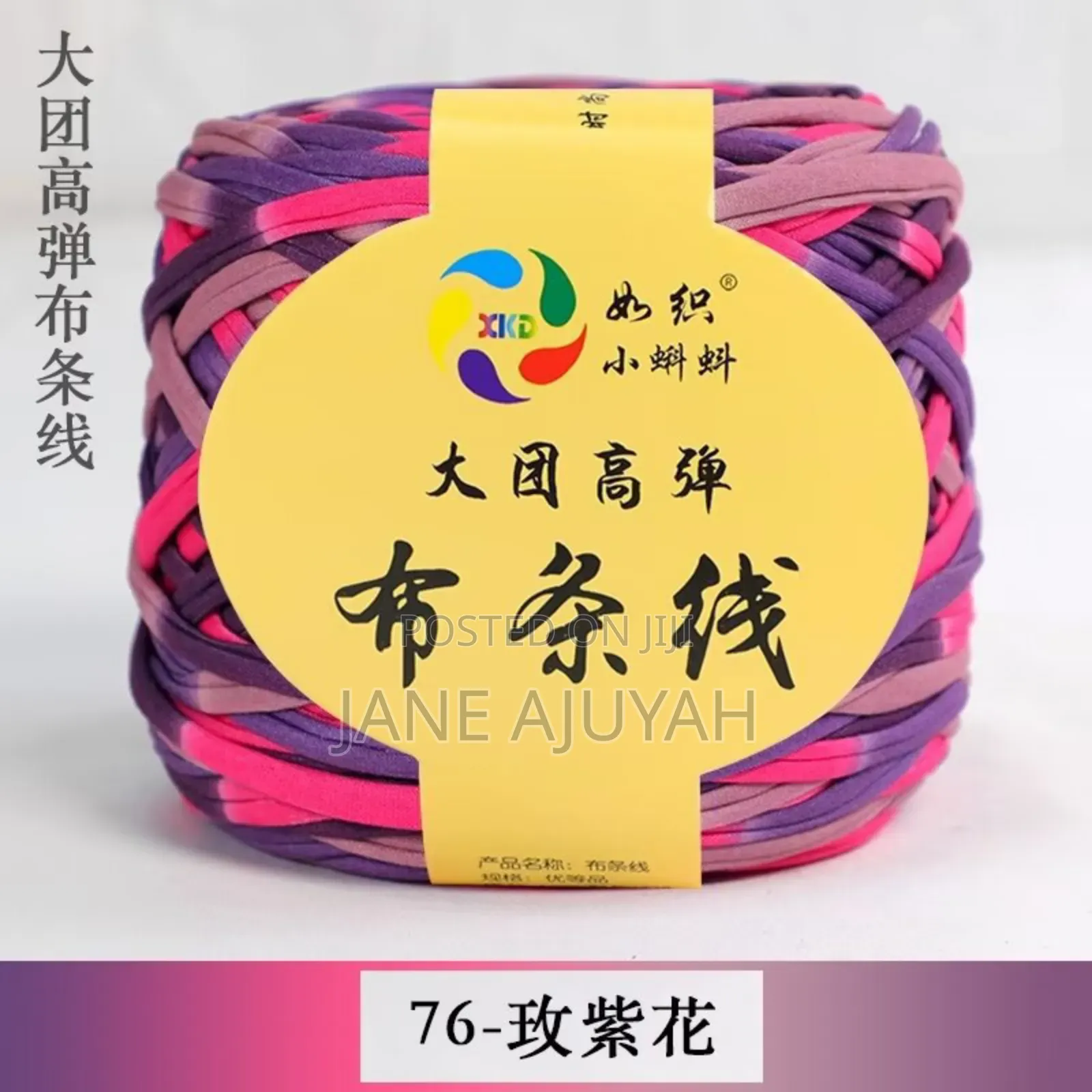 300g T-Shirt Yarn