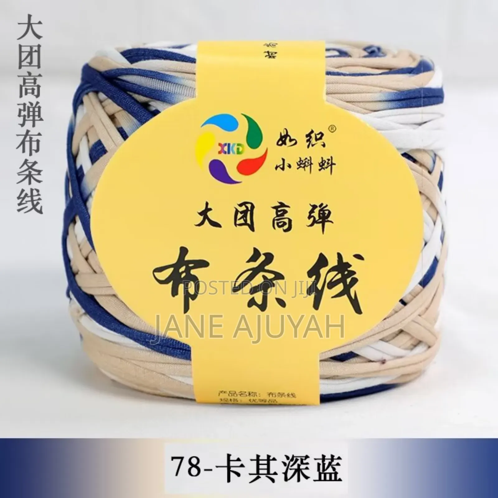 300g T-Shirt Yarn