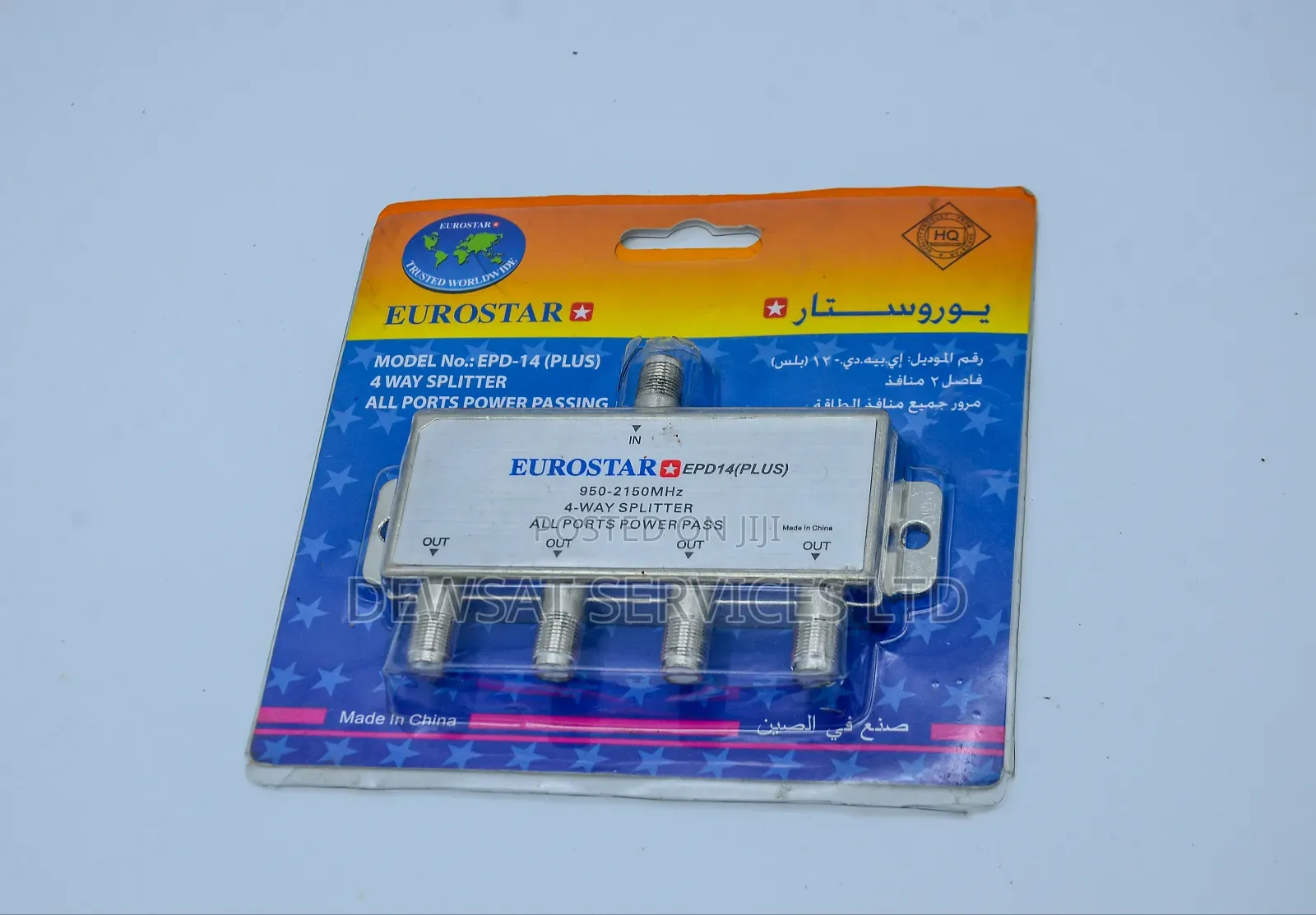 Eurostar 4 Way Splitter