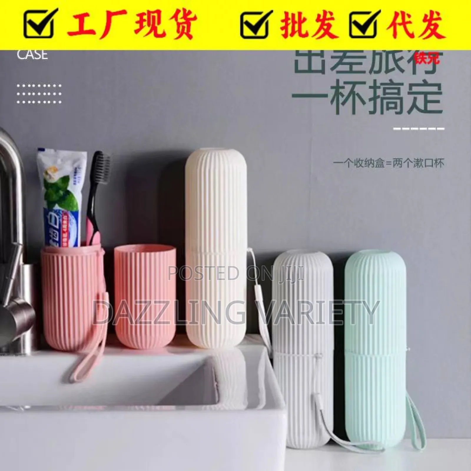 Brush Toothpaste Holder/Case