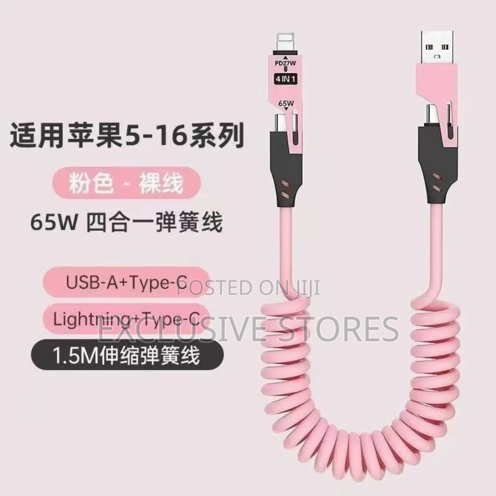 4in1 Spring Short Data Cable
