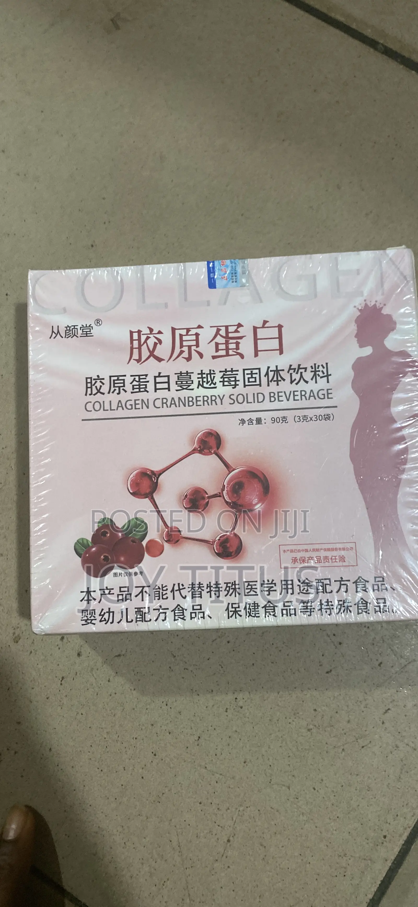 Collagen Cranberry Solid Beverage 30 Sachets
