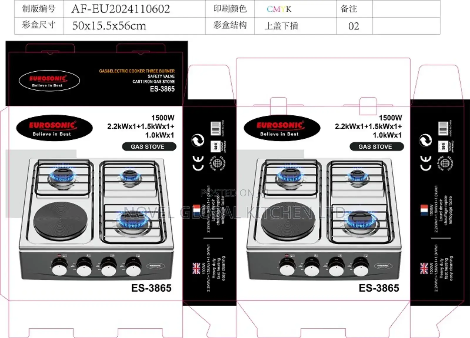 Eurosonic 3+1 Burner Hot Plate Gas Stove
