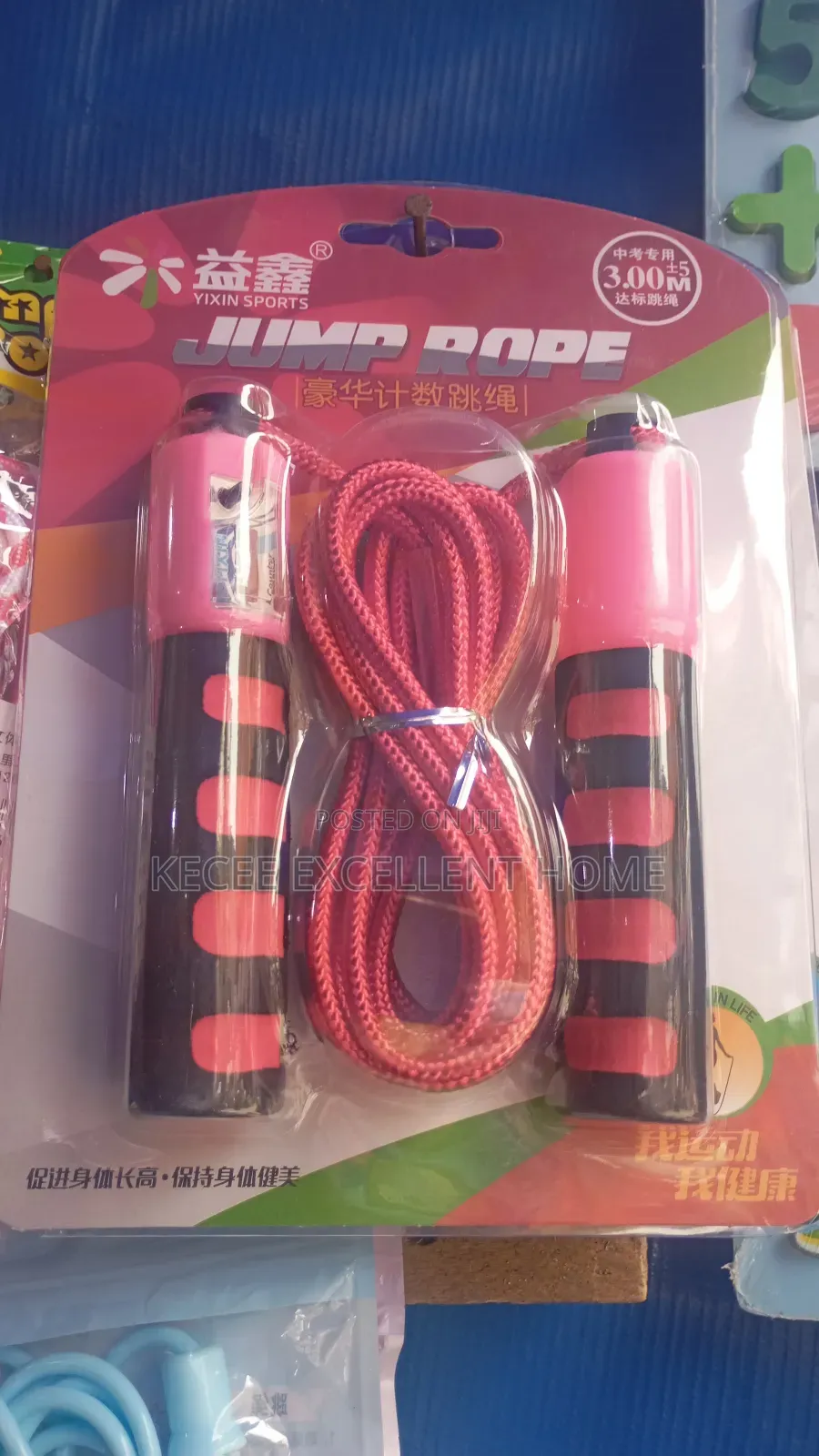 Skipping Rope