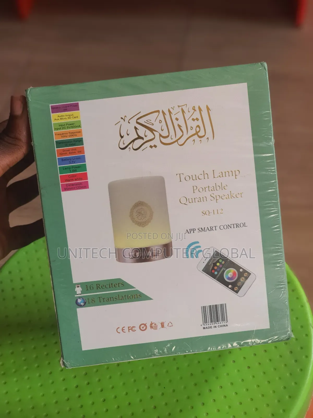Touch Lamp Portable Quran Speaker