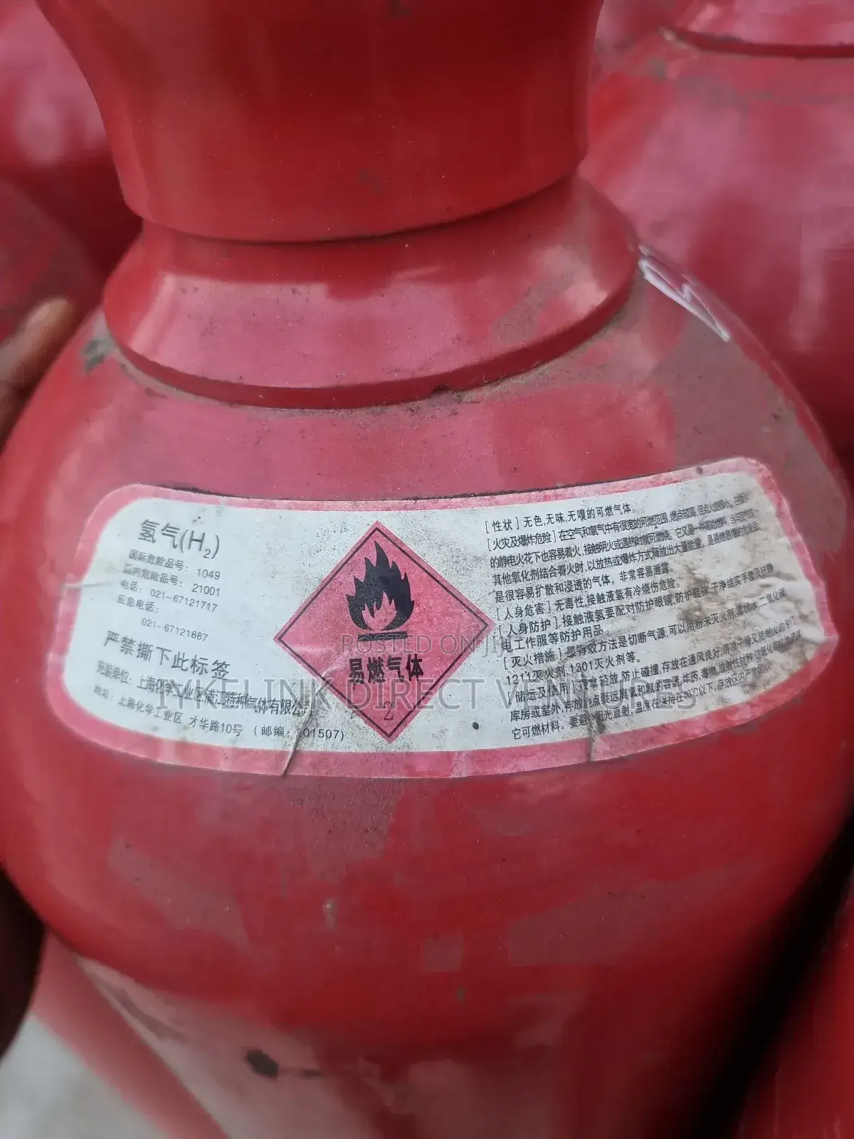 Nitrogen Gas
