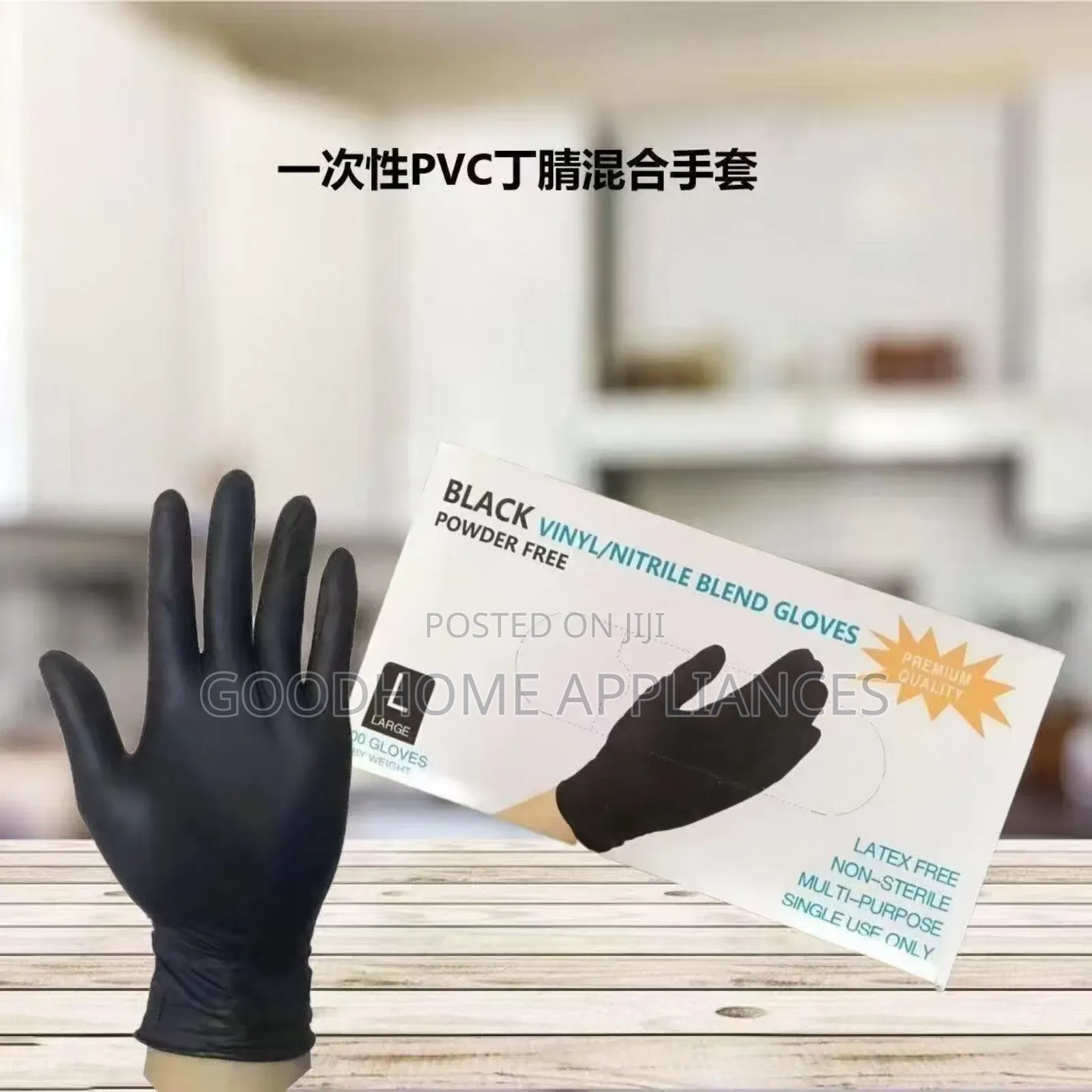 Black Nitrile Powder Free Glove (100 Pieces)