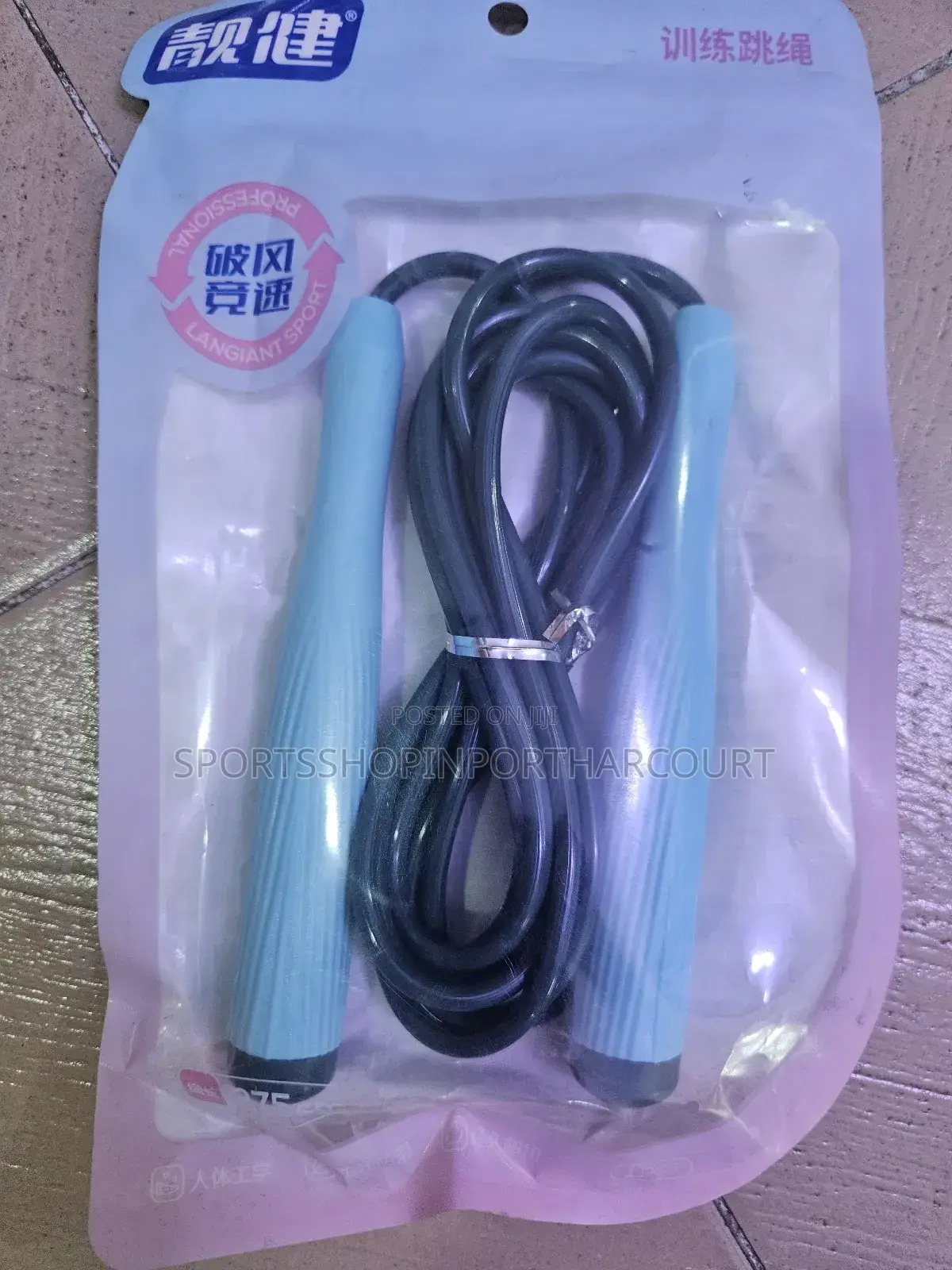 Skipping Rope