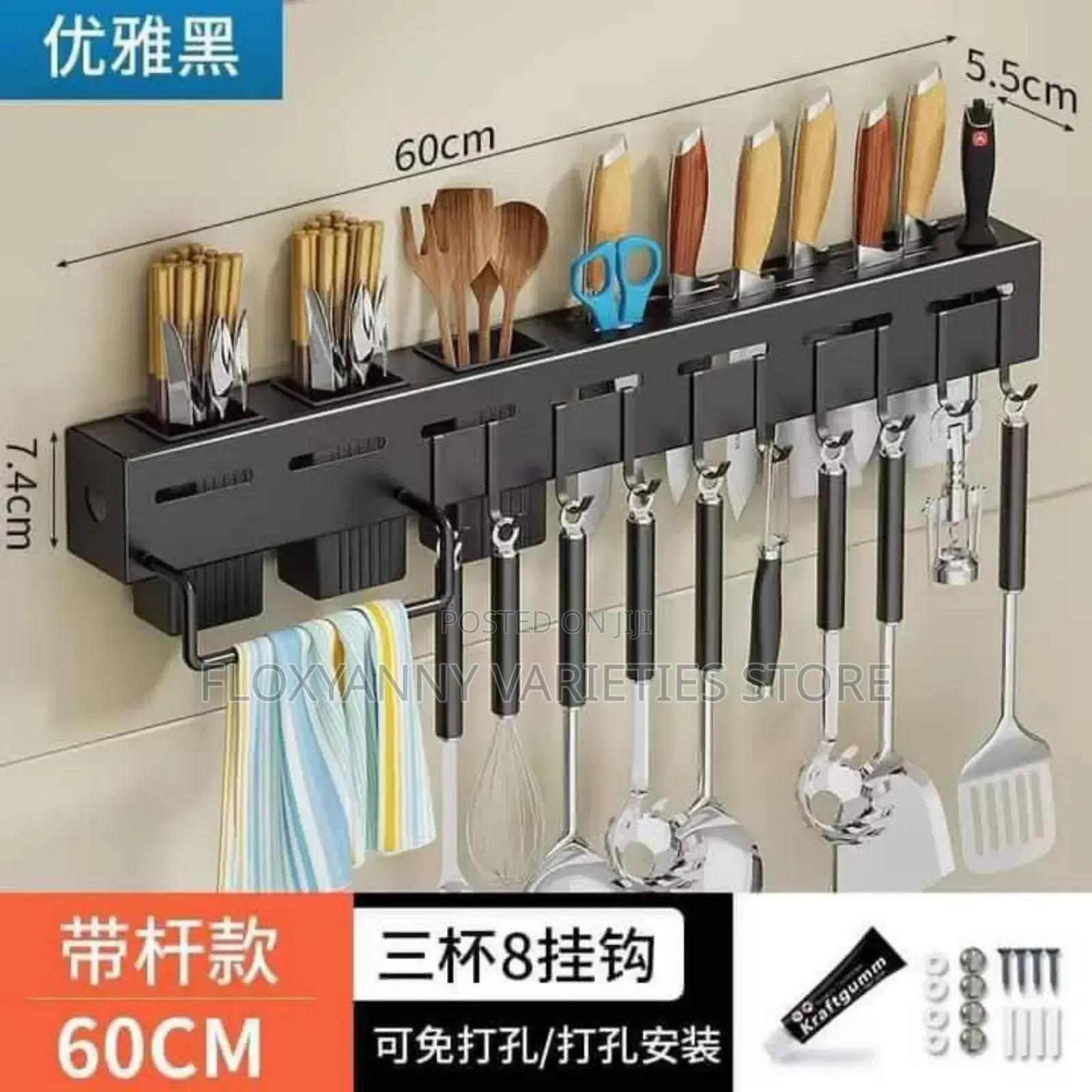 Knife and Utensil Rack 60cm