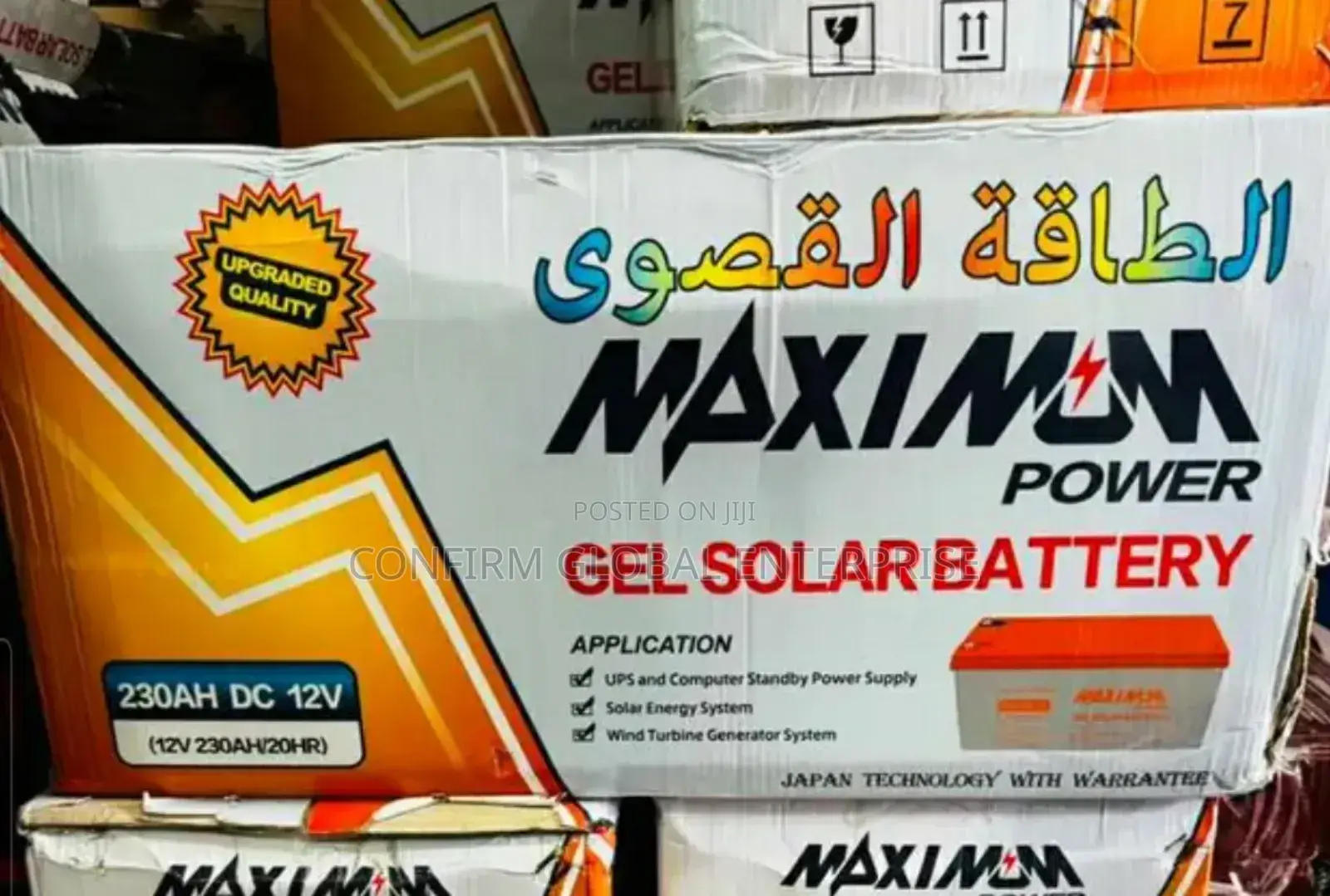 Power Maximum Gel Battery
40, 65, and 75ah
