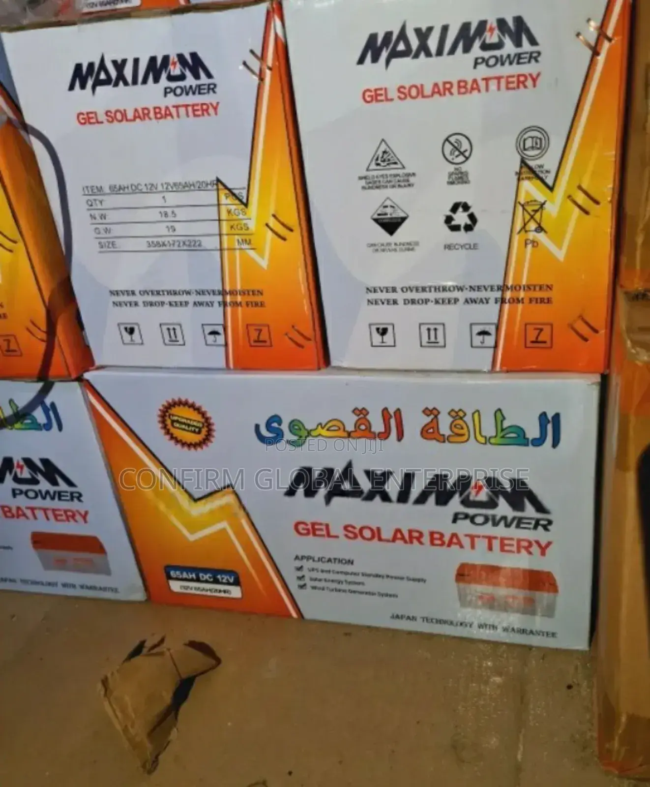 Power Maximum Gel Battery
40, 65, and 75ah