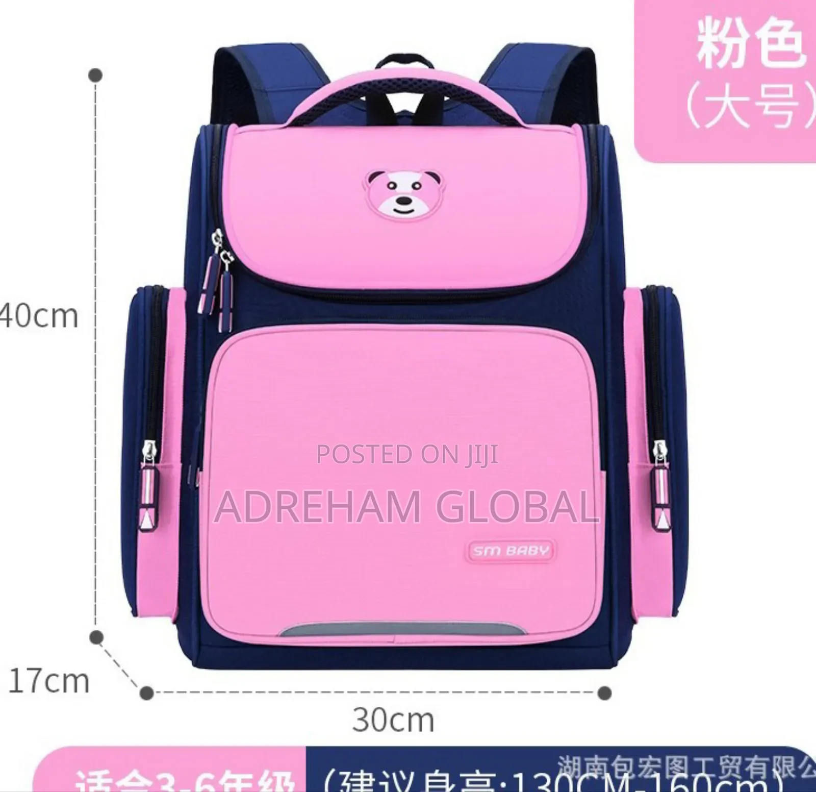 Evergreen Quality Thick Baby School Bag Design7,Big Size43cm