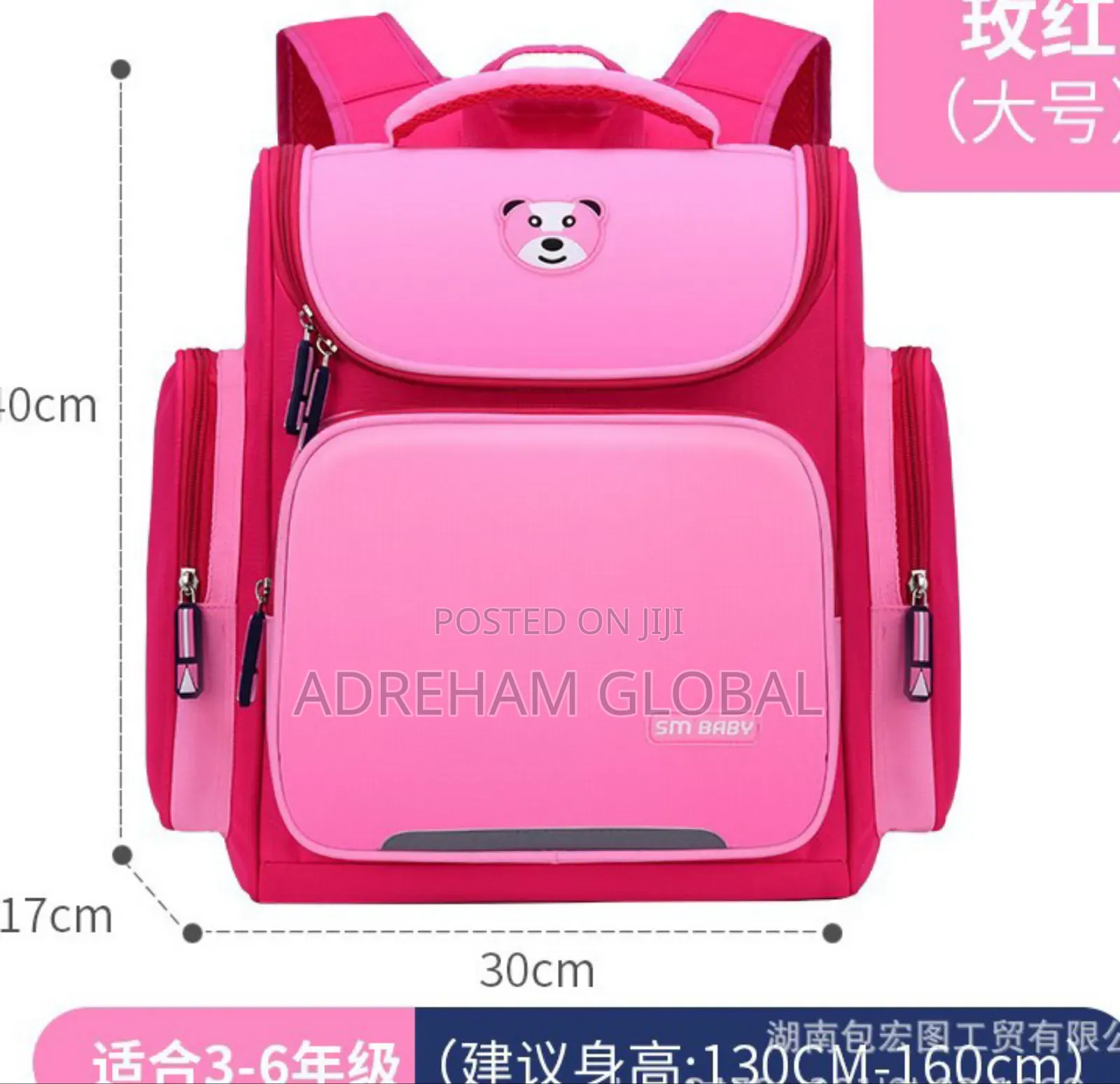 Evergreen Quality Thick Baby School Bag Design7,Big Size43cm