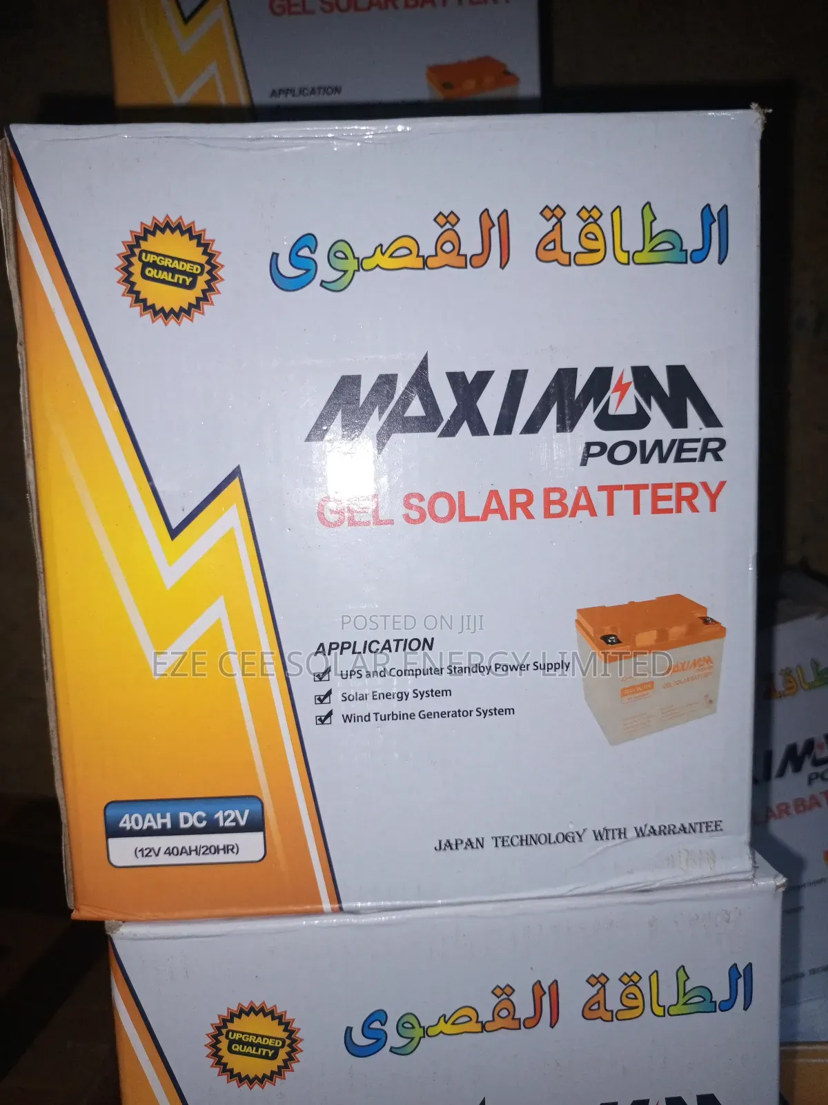 12v 40ahm Maximum Power Battery