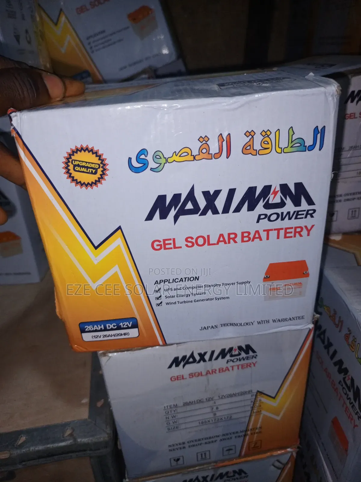12v 26ahm Maximum Power Gel Battery