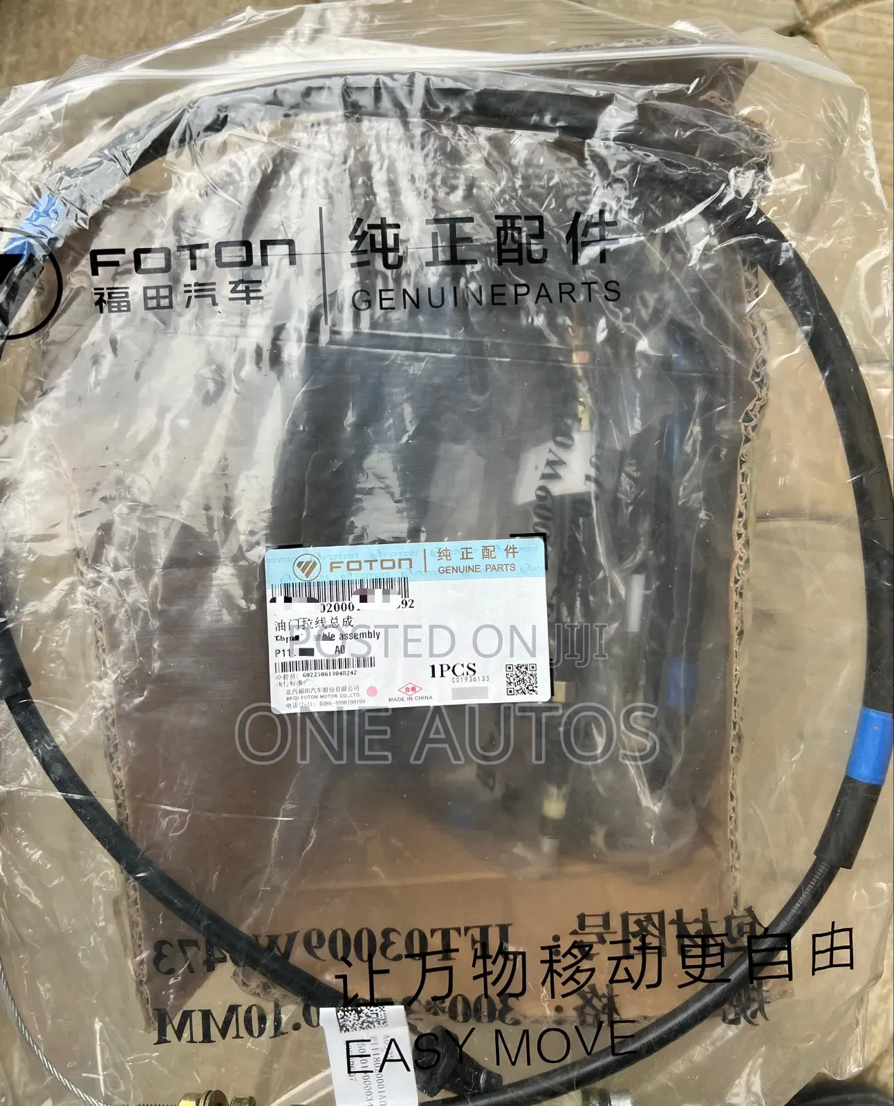 Foton Tunland Throttle Cable