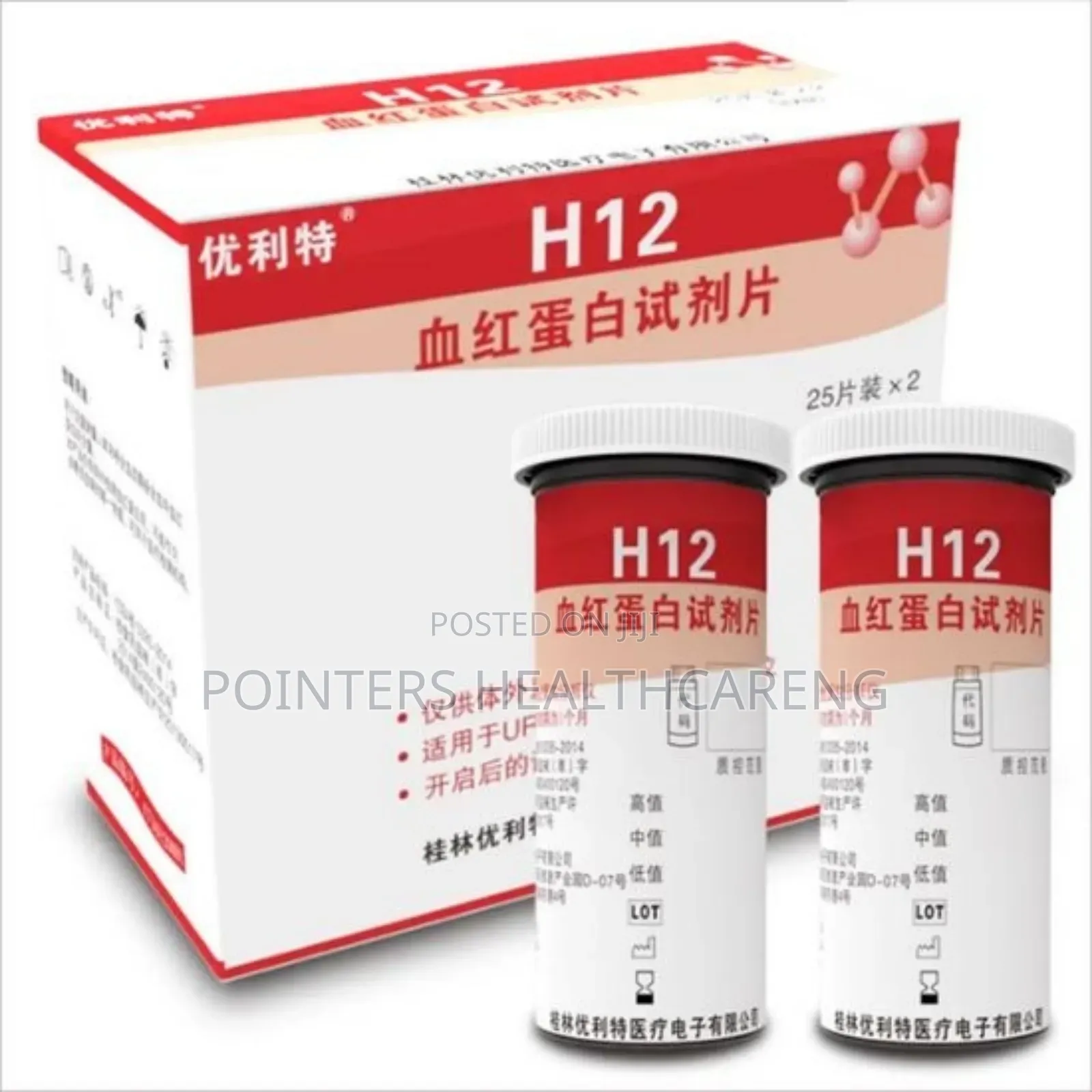 Urit Hemoglobin Strips