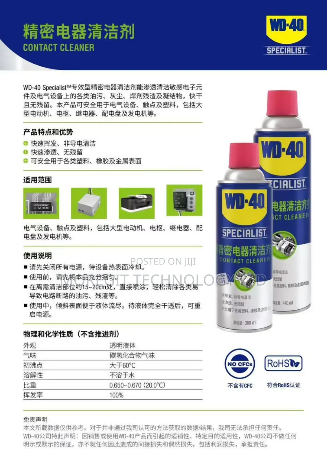 Wd-40 Specialist Contact Cleaner