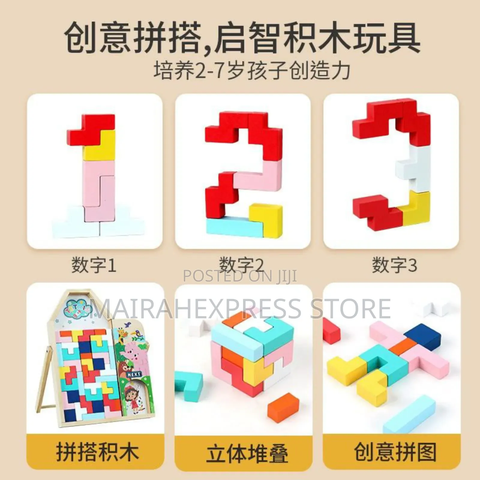 Wooden 3d Tetris Game (D4r3t)