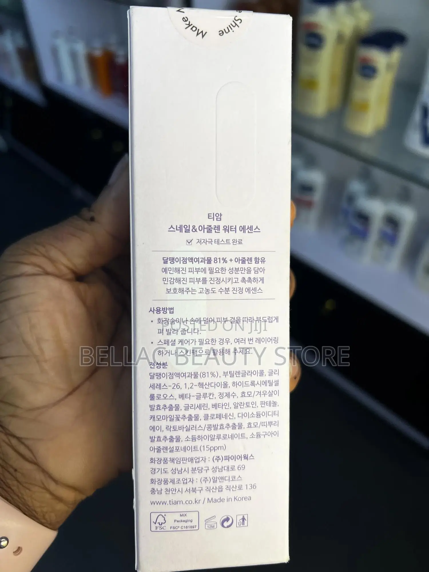 Tiam Snail Azulene Water Essence