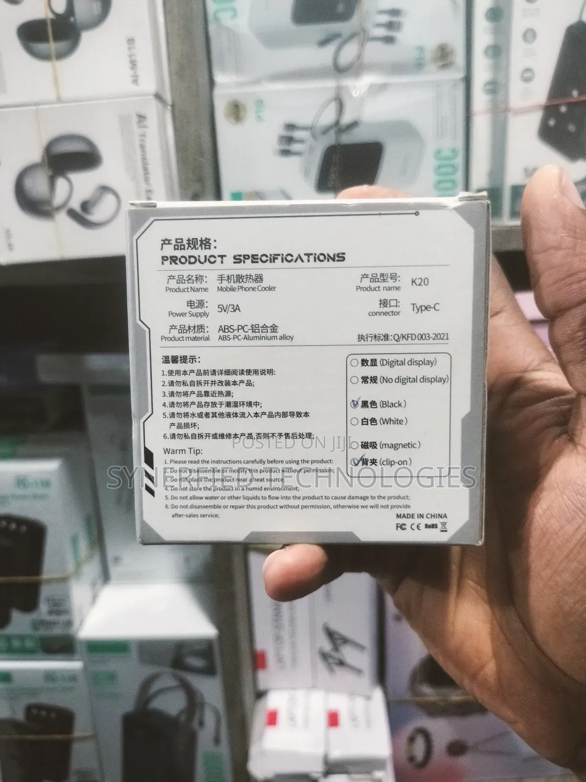  Mobile Phone Cooler
