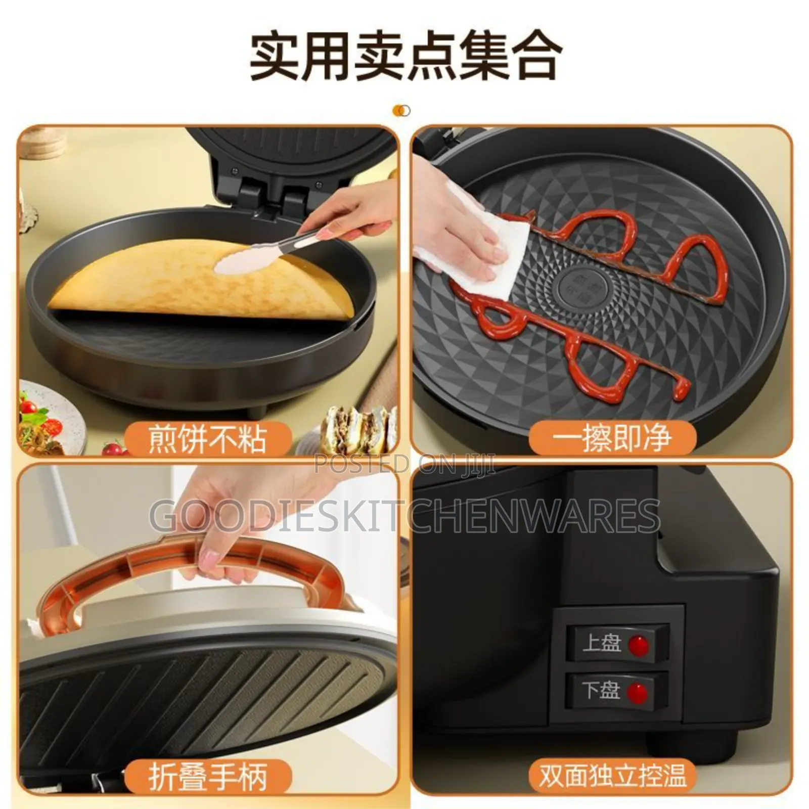 Electric Baking Pan / Pizza Maker