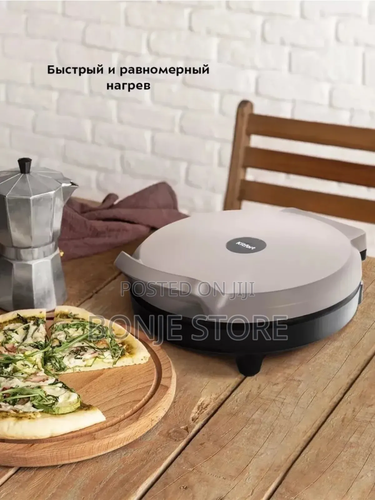Electric Pizza Pan - For Frying, Roasting, Baking and Making Pizza