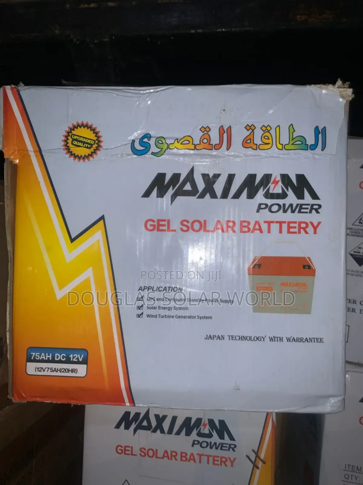 75a Maximum Power Gel Battery