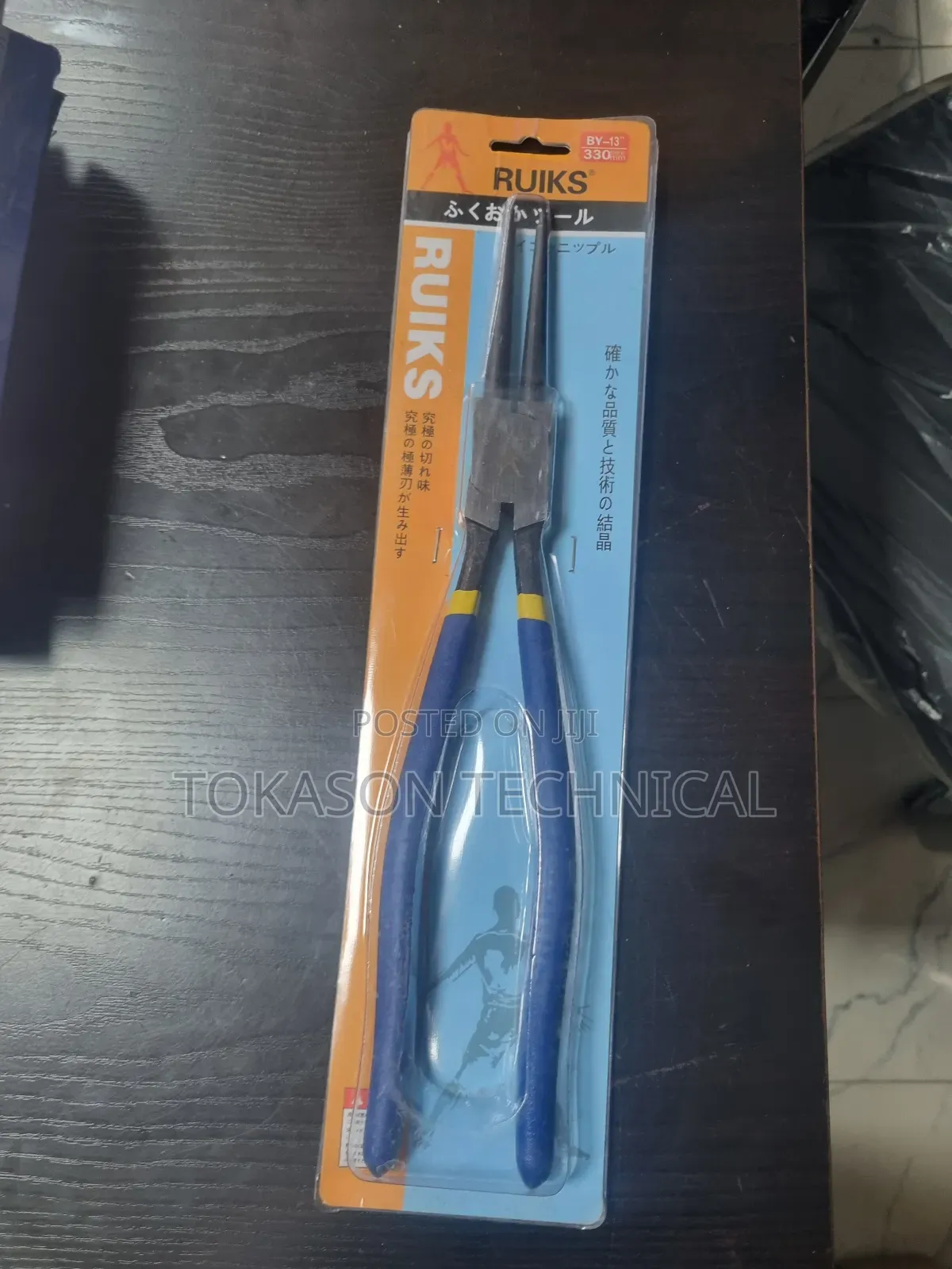 Ruiks Circlip Pliers, Also Known as Snap Ring