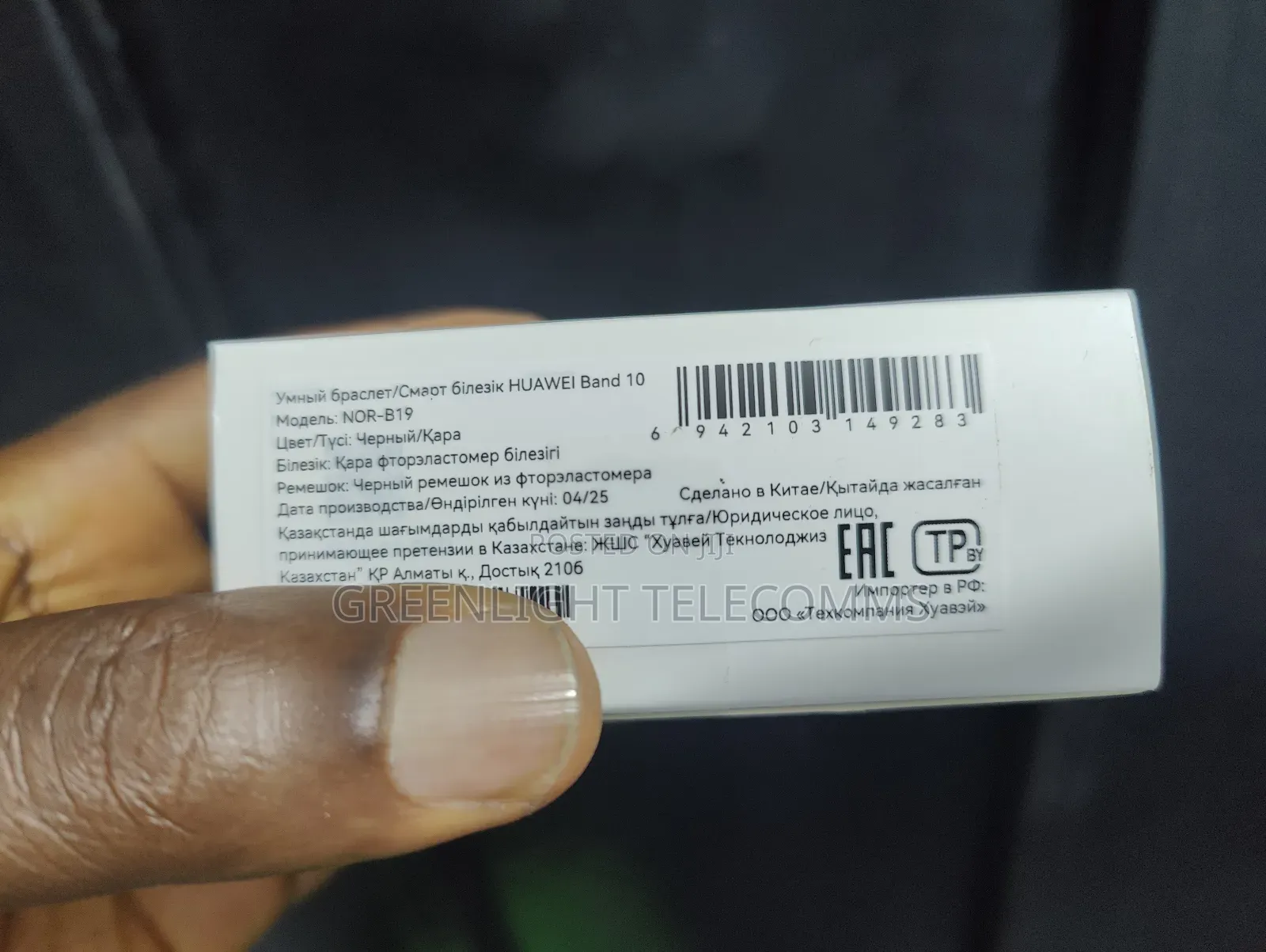 Huawei Band 10