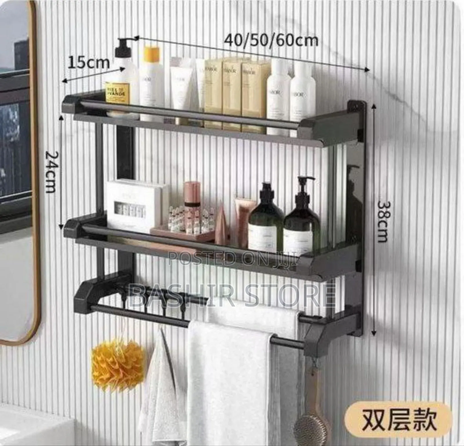 Wall-Mounted Two-Tier Bathroom Shelf With a Towel Bar