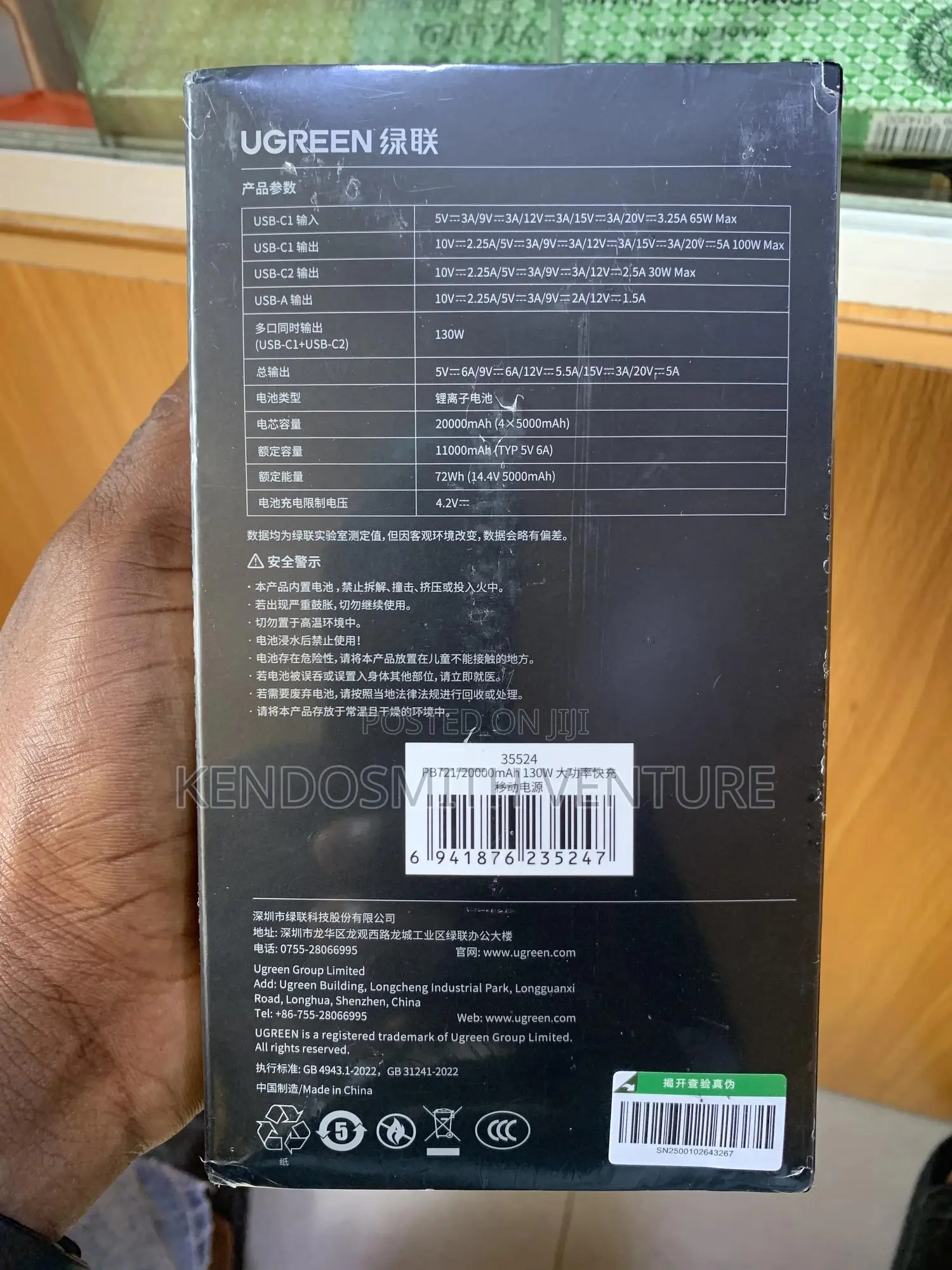 Ugreen 20000mah 130w Super Fast Charging Power Bank (Model: Pb132)