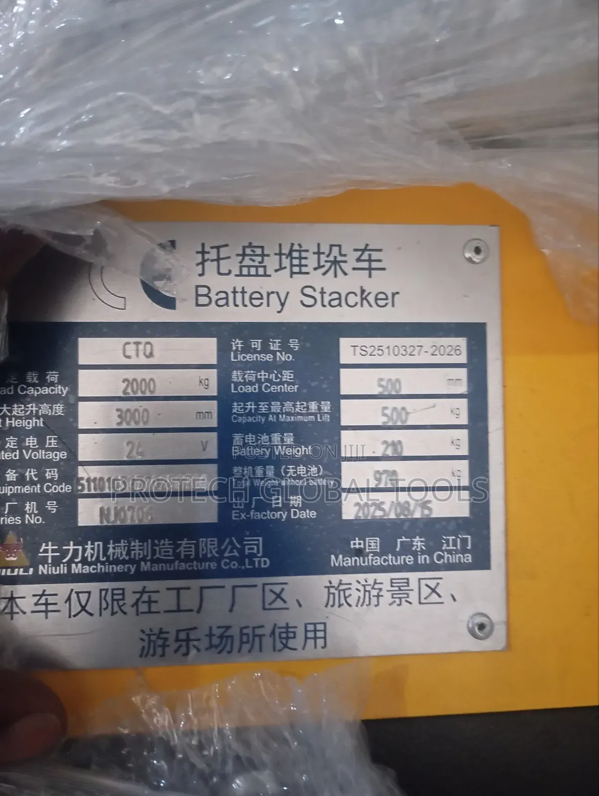 2 Tons X 3 Meters Electric Stacker